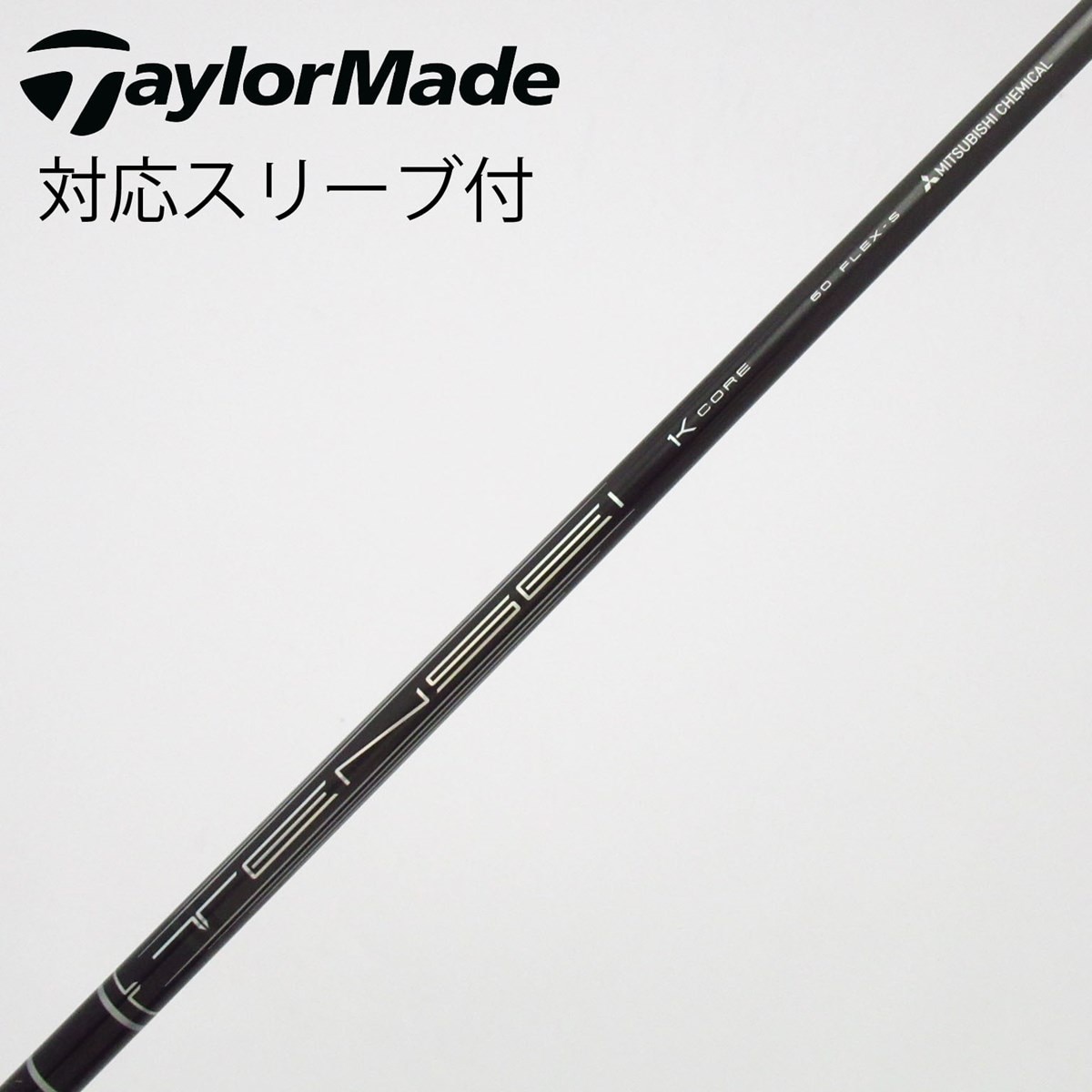 中古】TENSEI Pro Black 1K Core フェアウェイウッド用_スリーブ付