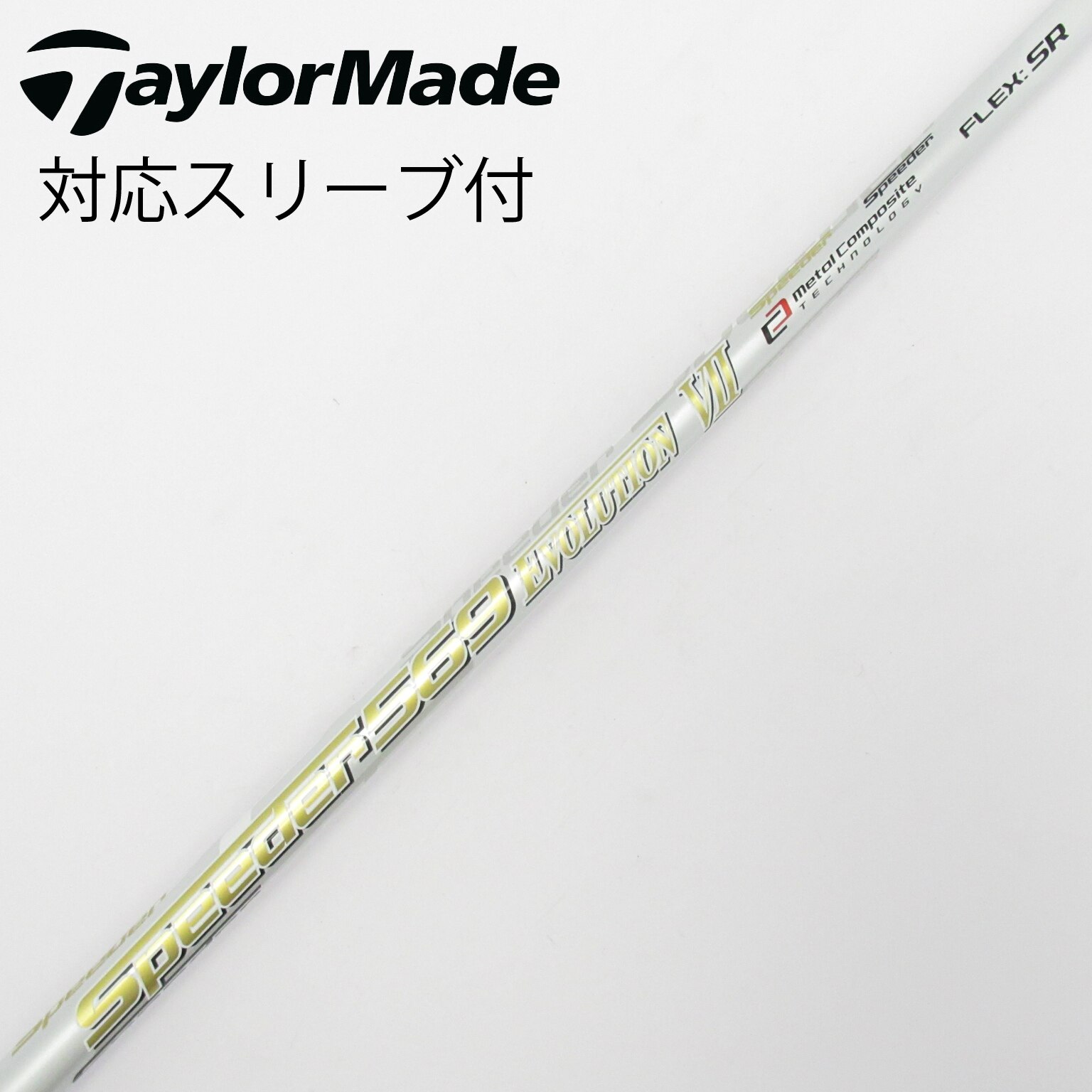 スピーダーエボリューション7　569　SR　ドライバー用シャフト　テーラーメイド 中古】Speeder EVOLUTION VII ドライバー用_スリーブ付 Speeder 569
