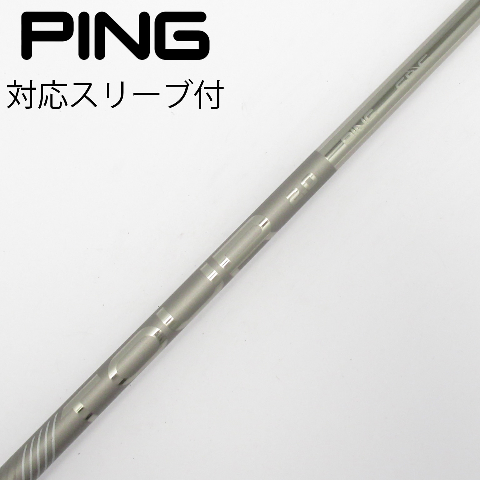 中古】ピンツアー 2.0 CHROME シャフト・スリーブ (ピン) PING 通販