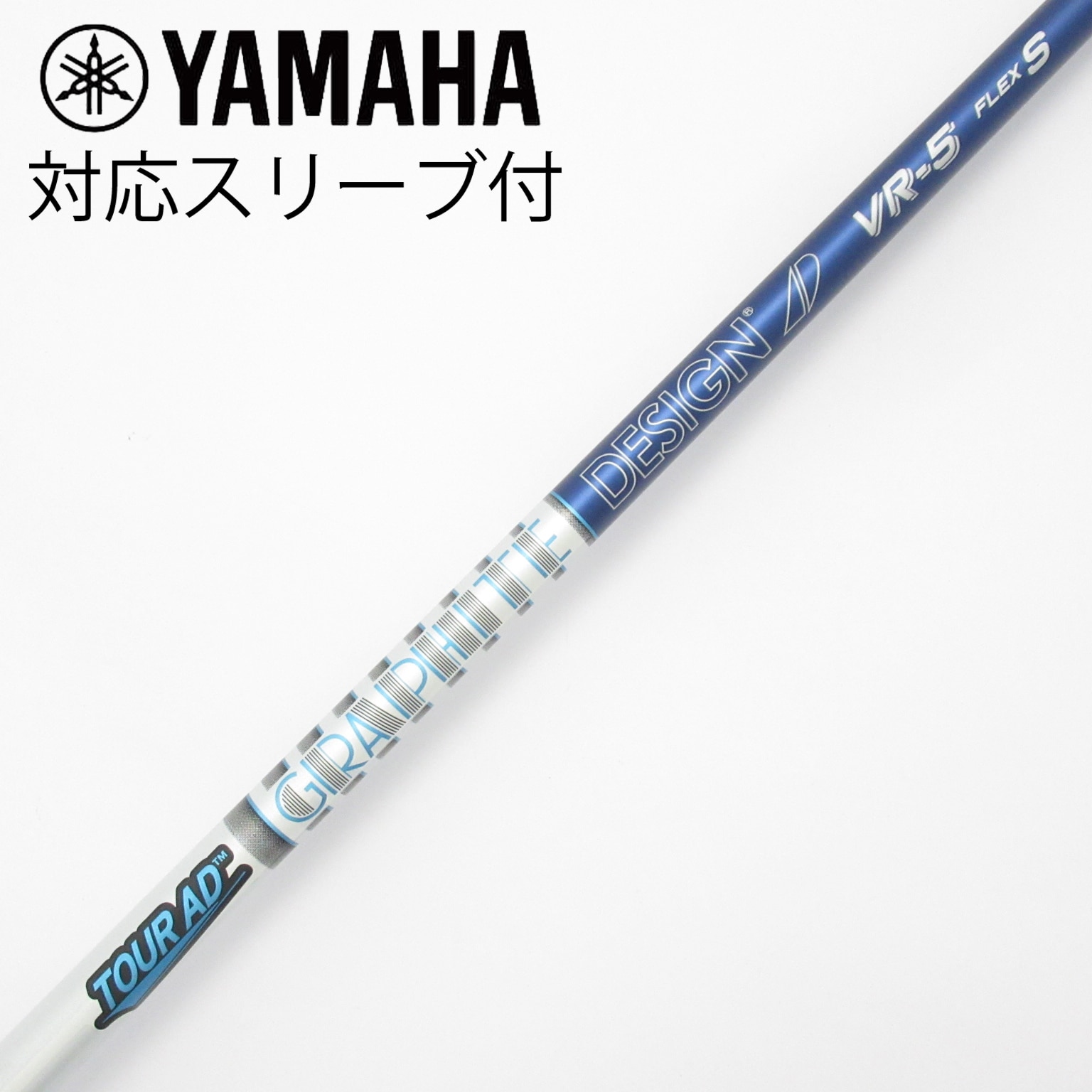 中古】Tour AD VR シャフト・スリーブ (グラファイトデザイン) Tour AD