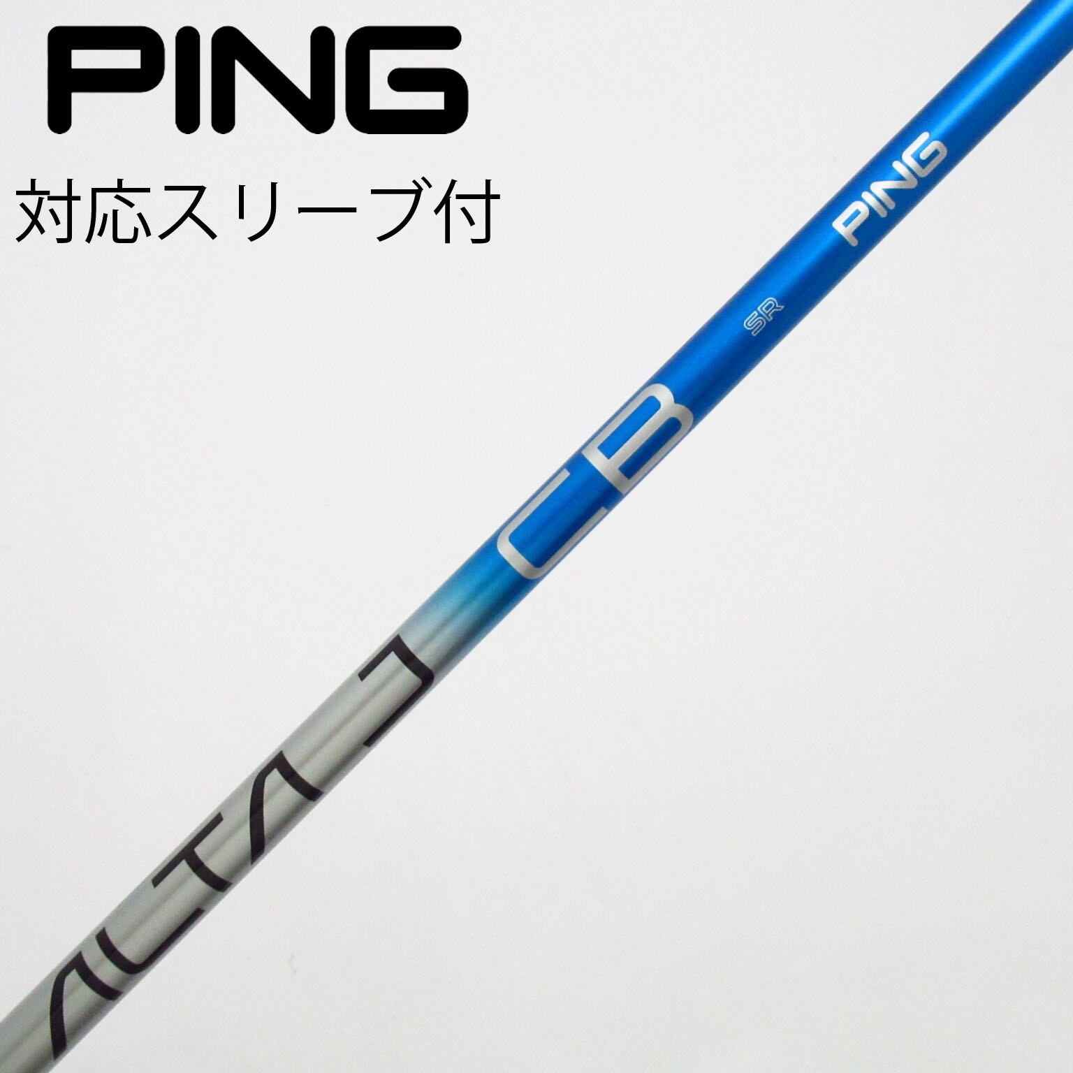 中古】純正シャフト ドライバー用_スリーブ付 ALTA J CB BLUE SR C