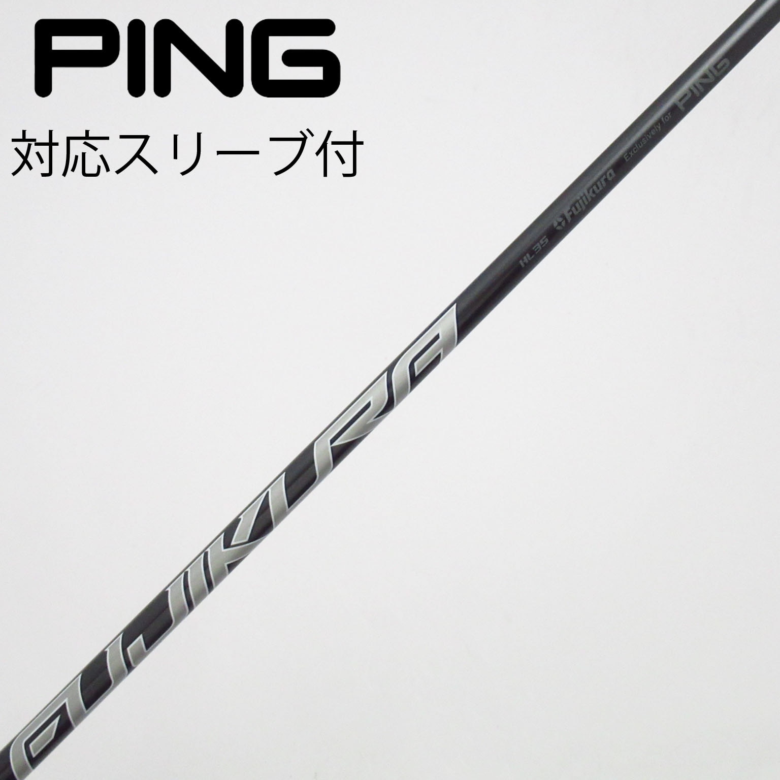 中古】PING シャフト・スリーブ (ピン) 通販｜GDO中古ゴルフクラブ