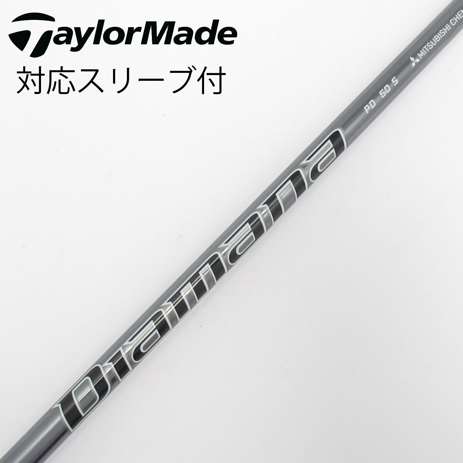 中古】Diamana(ディアマナ) シャフト・スリーブ (三菱ケミカル) 通販