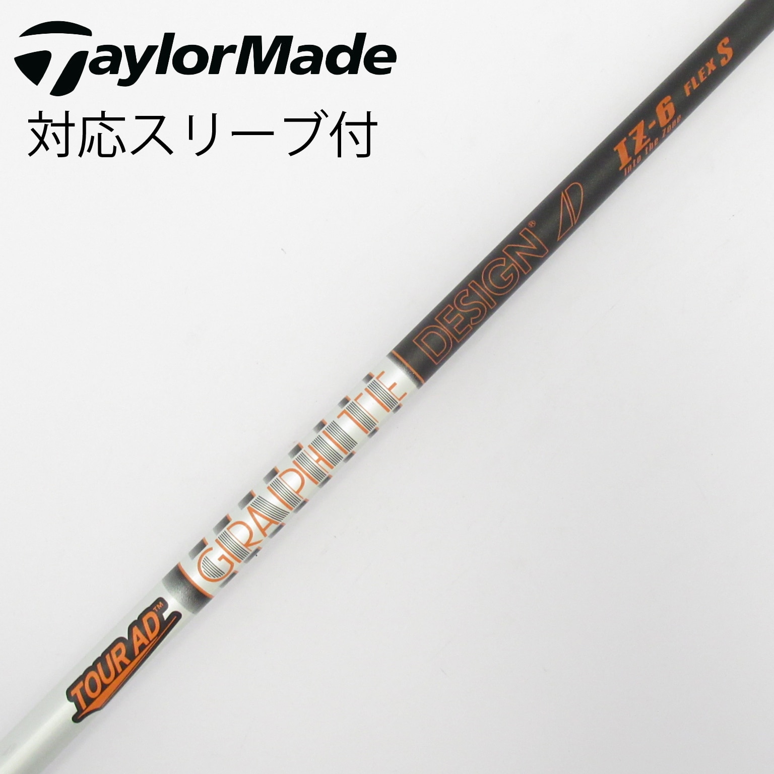 中古】Tour AD IZ シャフト・スリーブ (グラファイトデザイン) Tour AD