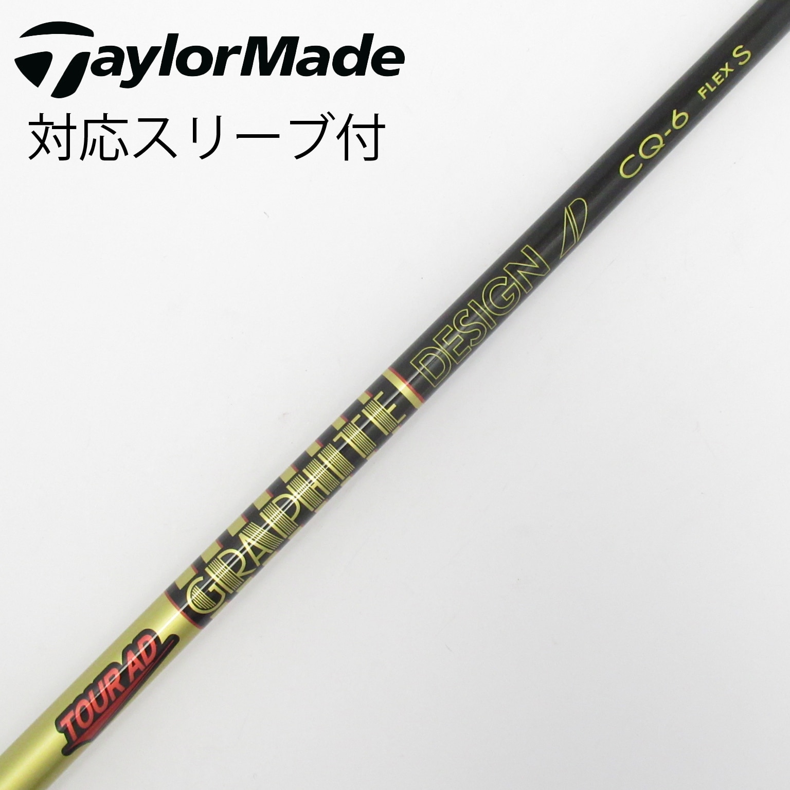 中古】Tour AD CQ ドライバー用_スリーブ付 Tour AD CQ-6 S C(シャフト