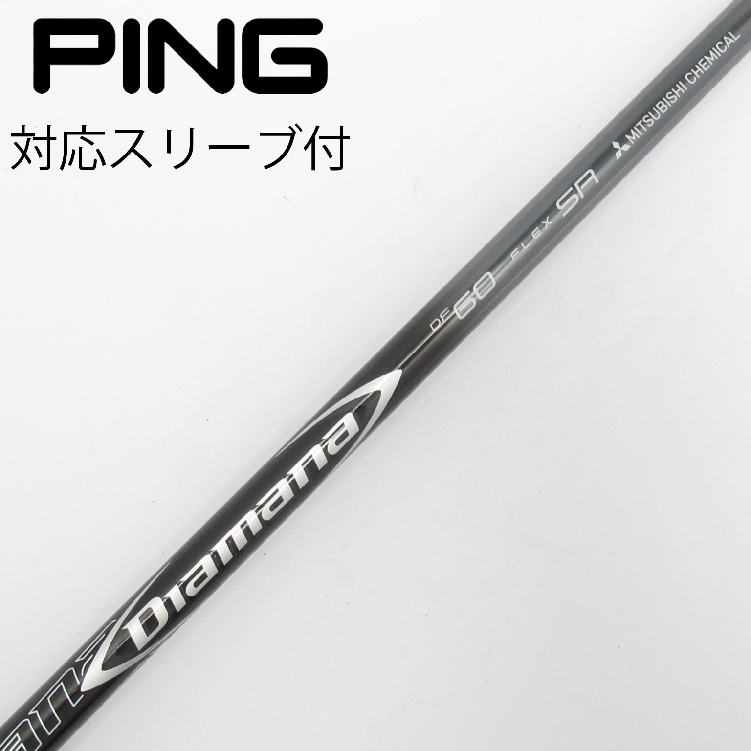 中古】Diamana(ディアマナ) シャフト・スリーブ (三菱ケミカル) 通販