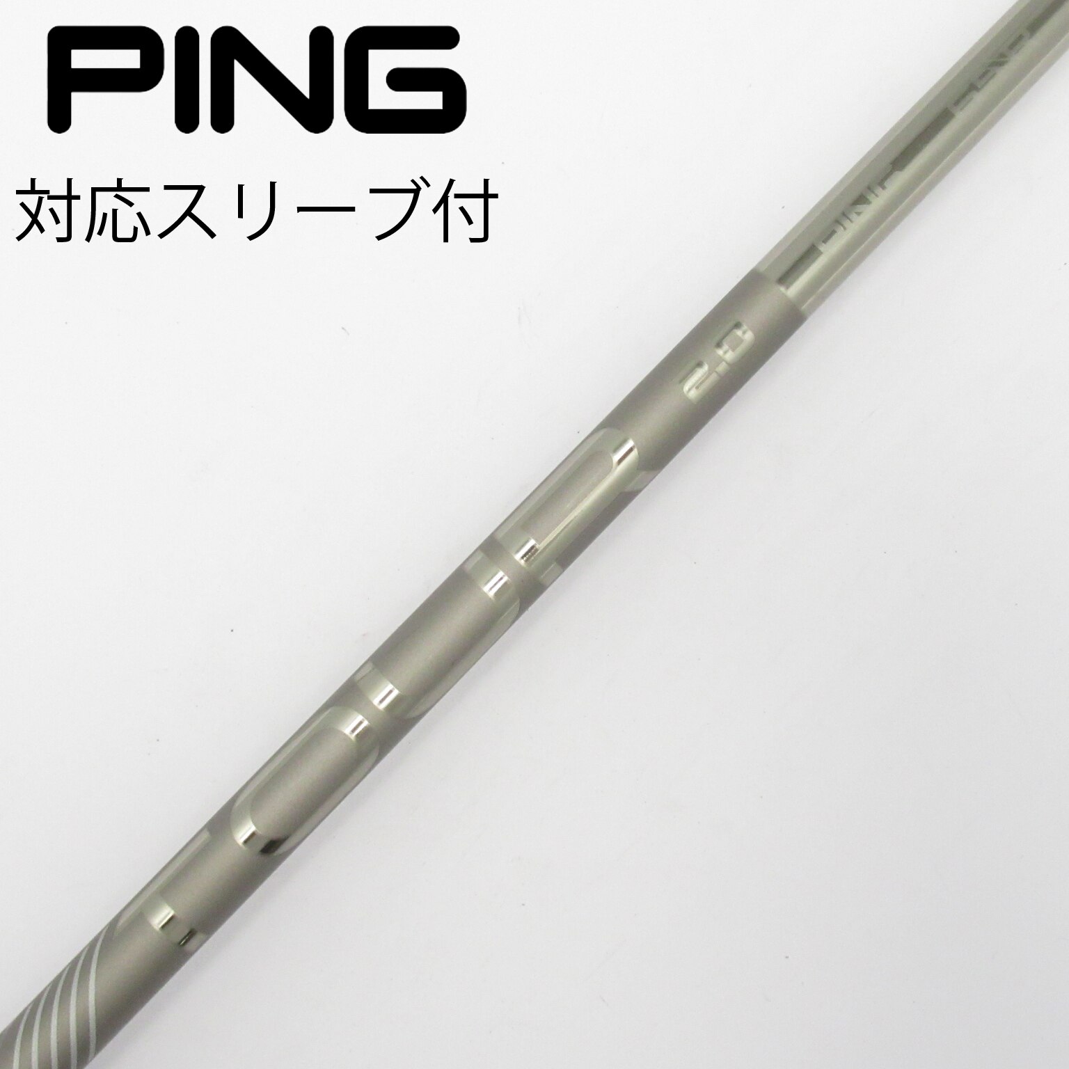中古】ピン(PING) シャフト・スリーブ 通販｜GDO中古ゴルフクラブ