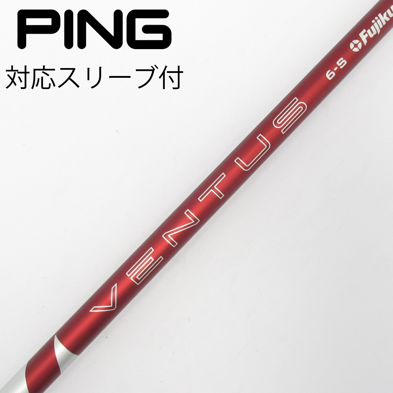 中古】VENTUS シャフト・スリーブ (フジクラ) 通販｜GDO中古ゴルフクラブ