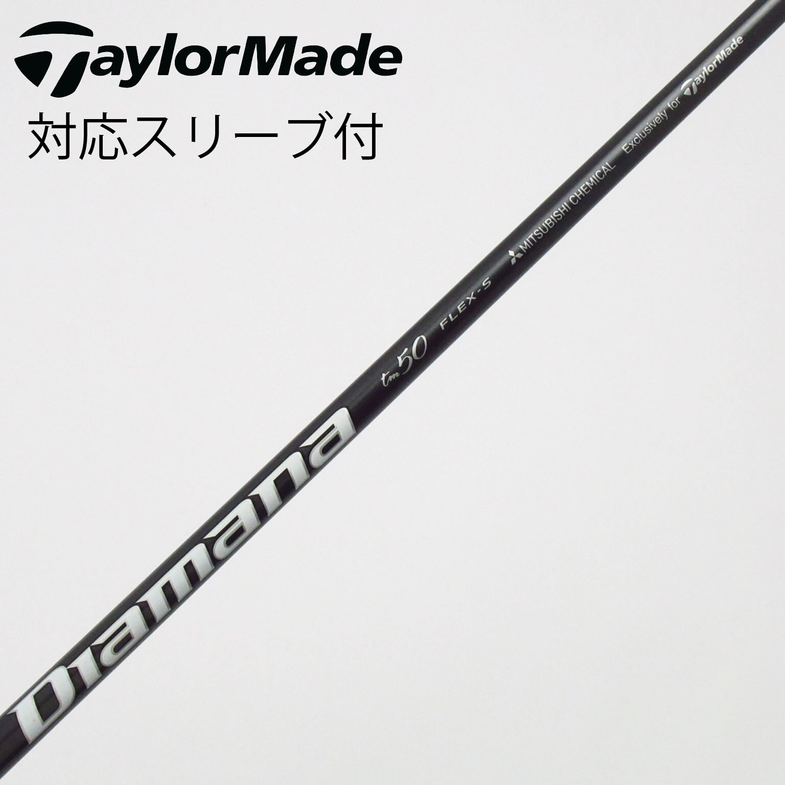 Diamana TM50 R シャフト 3Wと5W用セット 中古】テーラーメイド 純正シャフト フェアウェイウッド用_スリーブ付