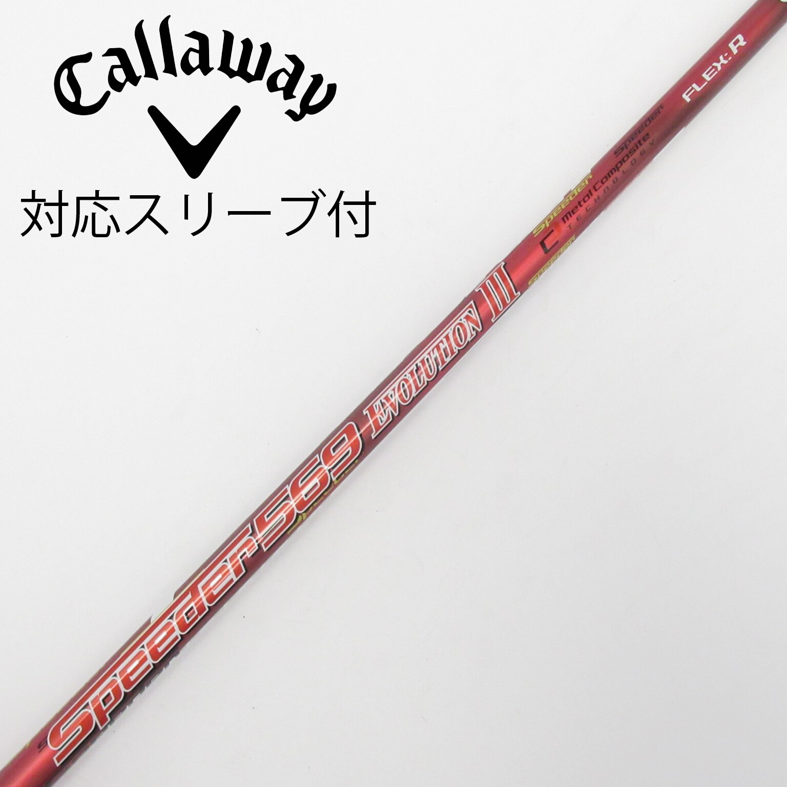 中古】Speeder EVOLUTION III ドライバー用_スリーブ付 Speeder 569