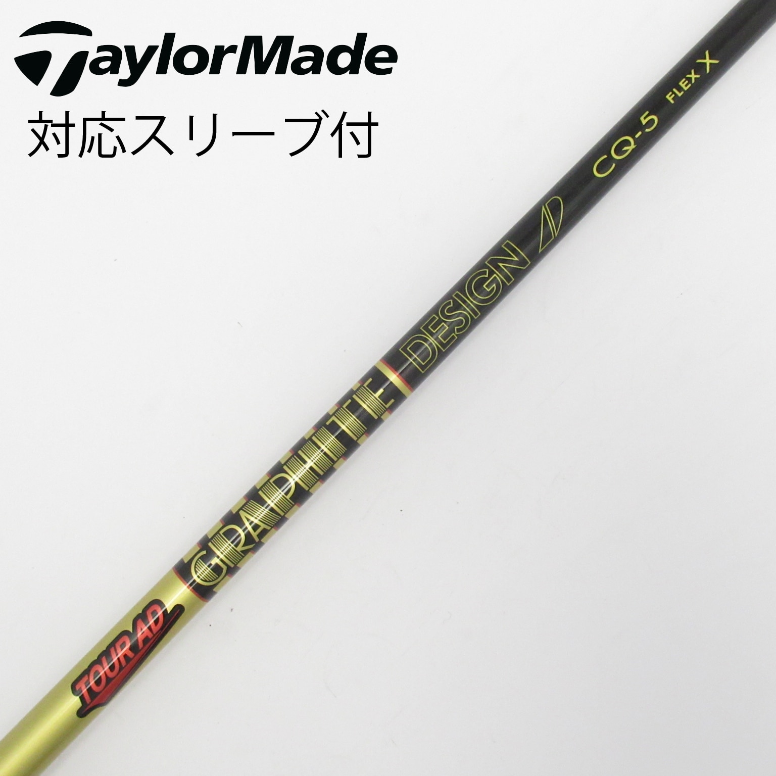 Tour AD CQ-5 S ピンスリーブ付ドライバー用 中古】Tour AD CQ ドライバー用_スリーブ付 Tour AD CQ-5 X C(シャフト