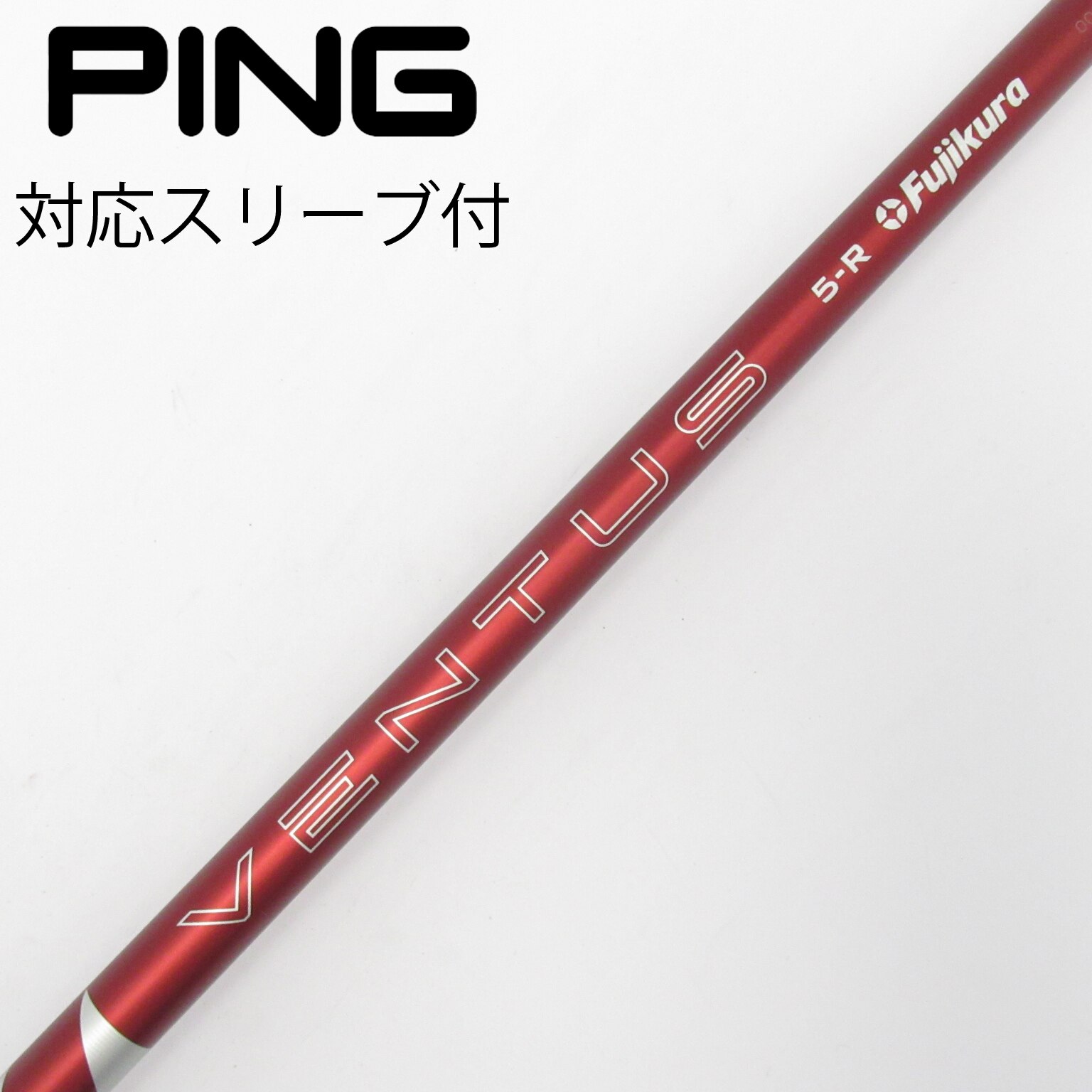 24 VENTUS RED ピンスリーブ　5S ドライバー用 美品 24 VENTUSベンタスレッド5s ドライバー用キャロウェイスリーブ付