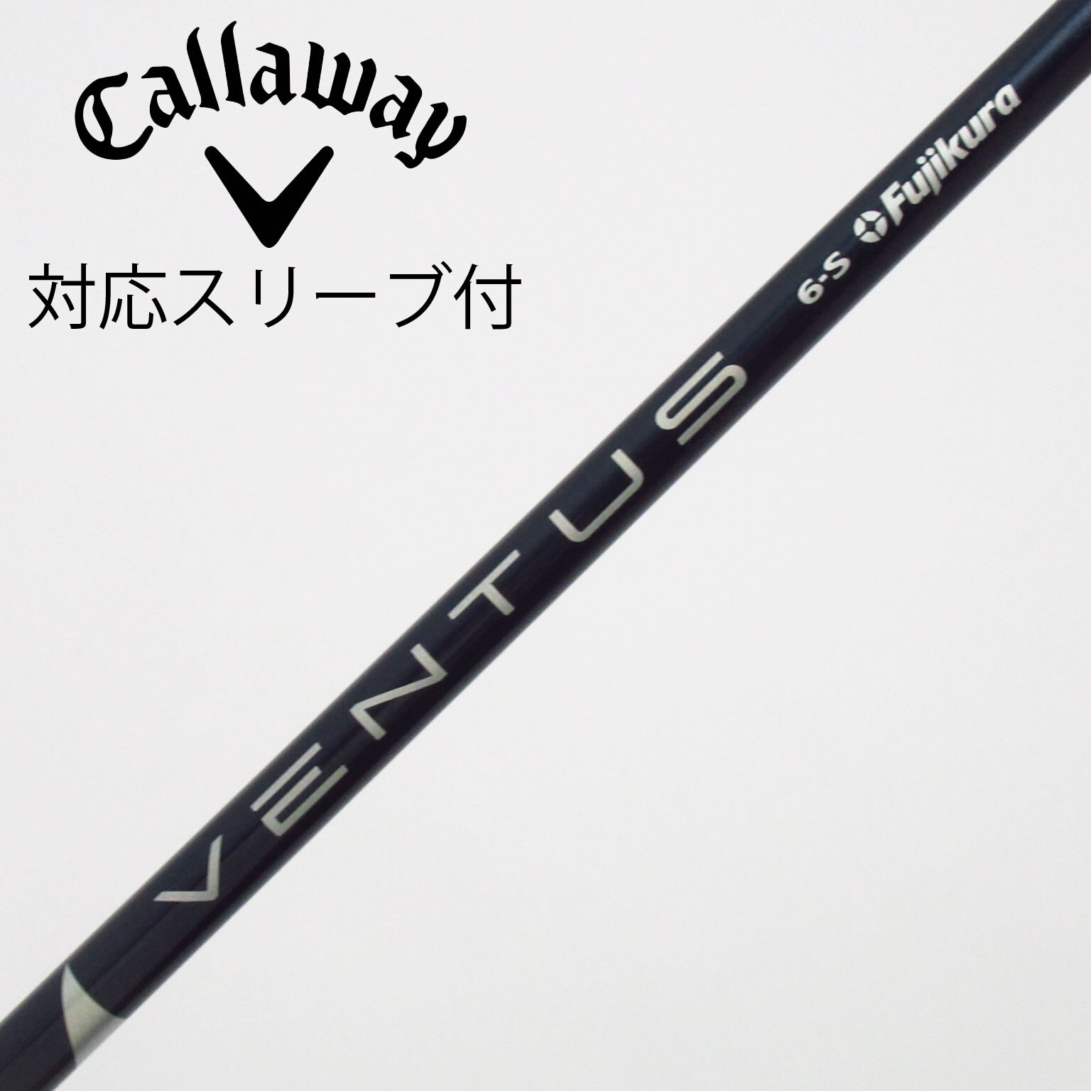 中古】VENTUS BLUE(VELOCOREあり) シャフト・スリーブ (フジクラ
