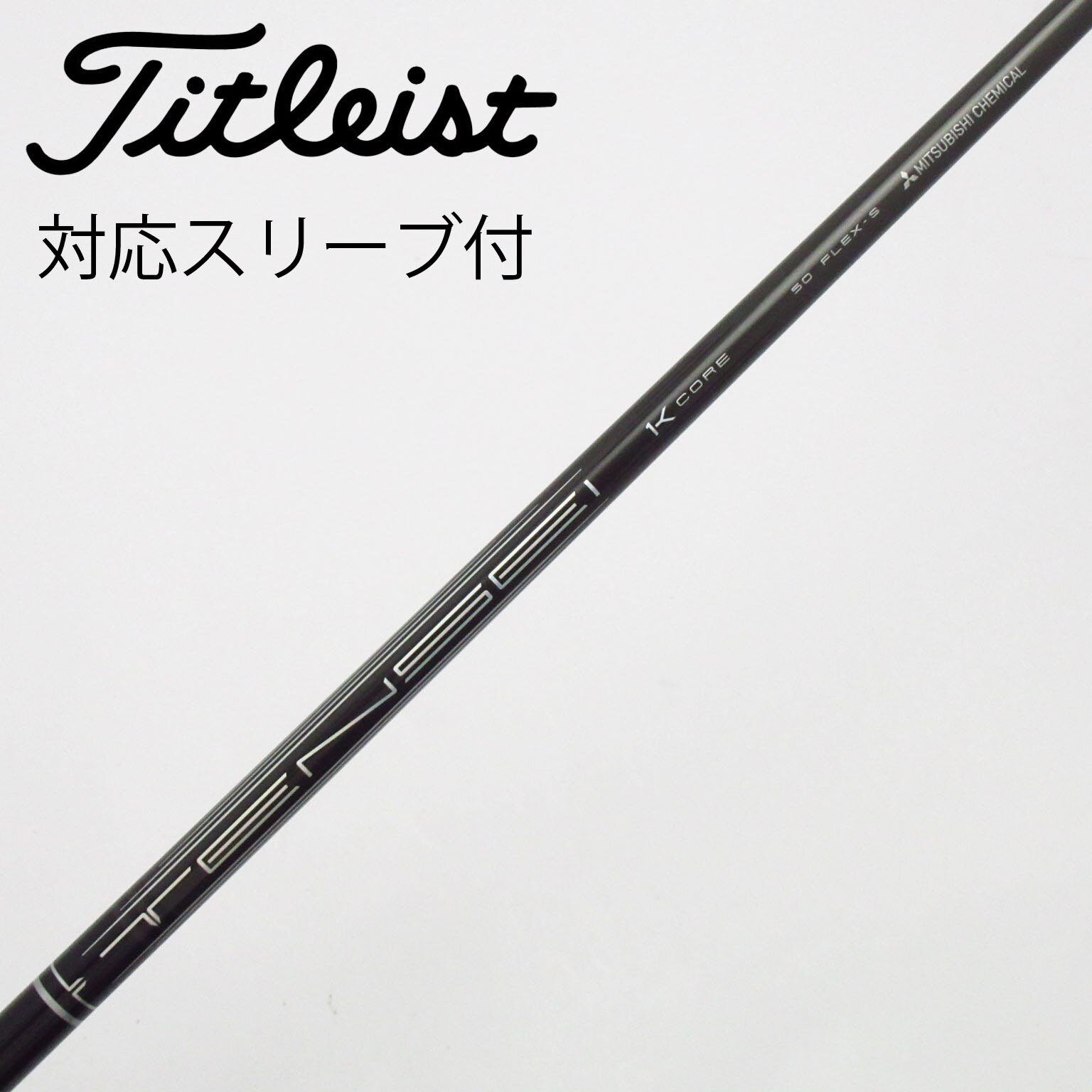 中古】TENSEI Pro Black 1K Core ドライバー用_スリーブ付 TENSEI Pro