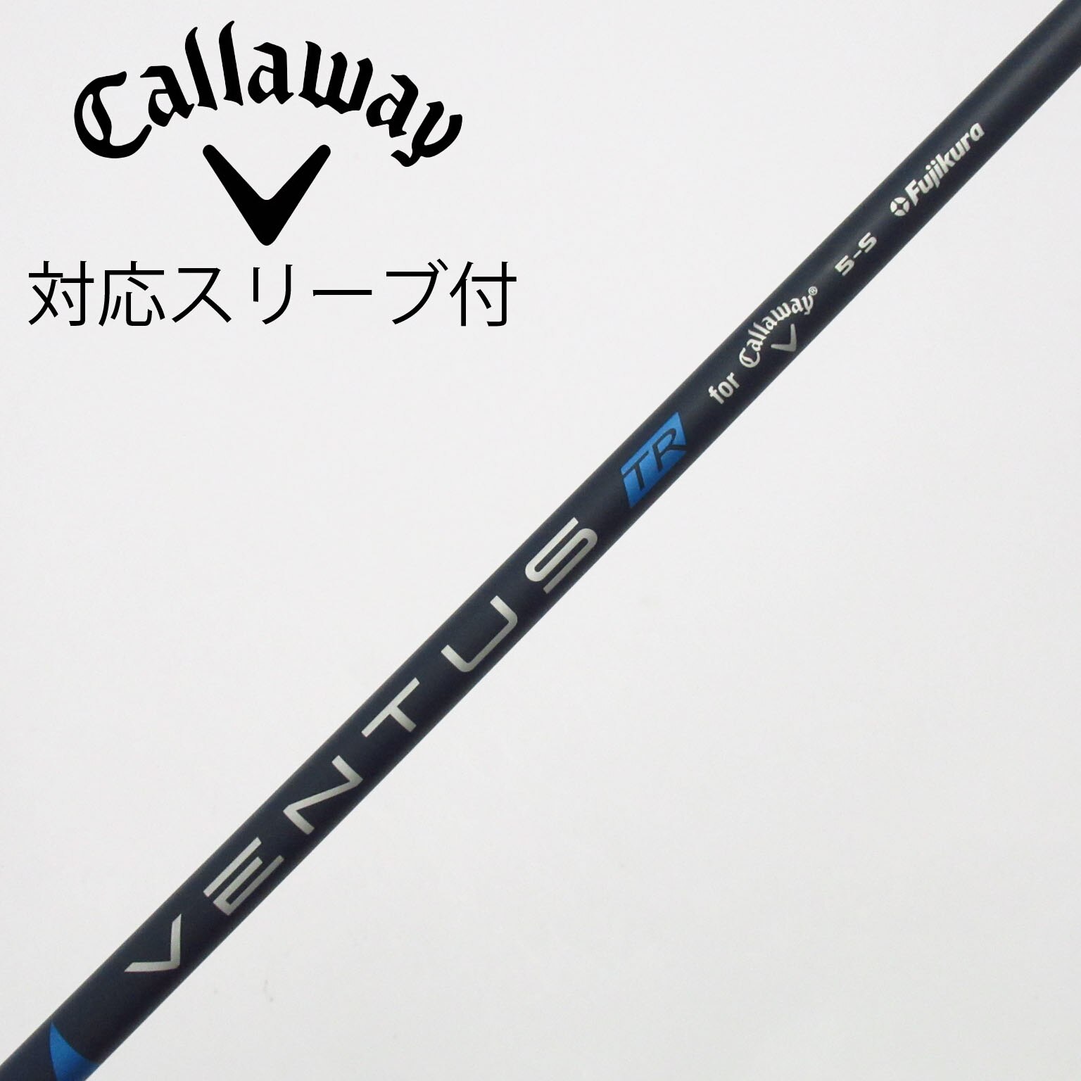 VENTUS TR　5S ドライバー用 キャロウェイスリーブ付 中古】キャロウェイ 純正シャフト ドライバー用_スリーブ付 VENTUS TR