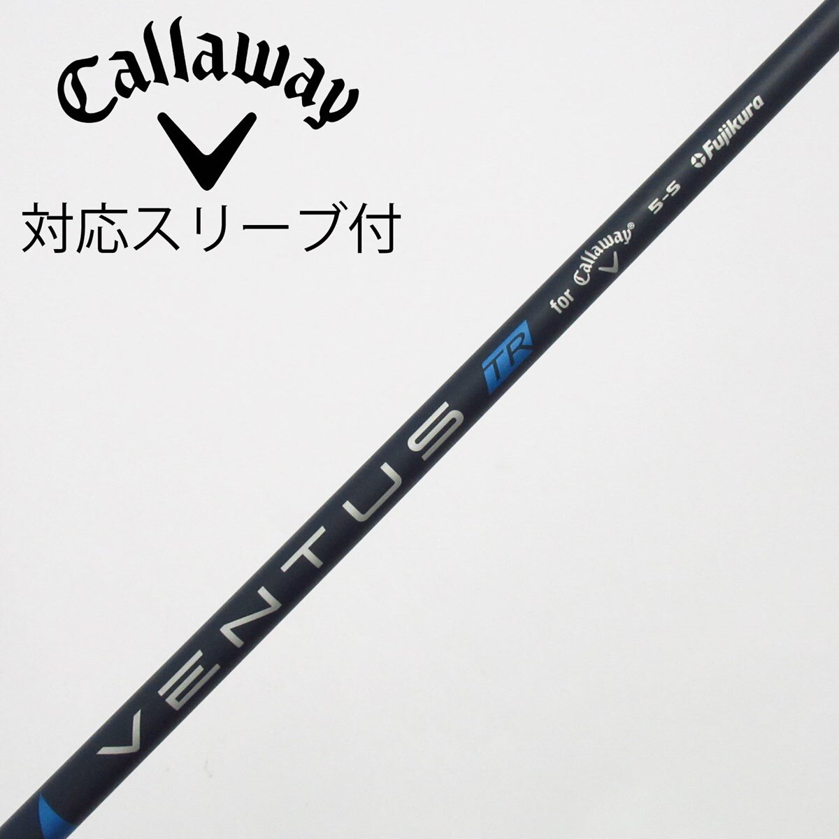 日本正規品 VENTUS TR BLUE キャロウェイ 非純正 キャロウェイ 純正