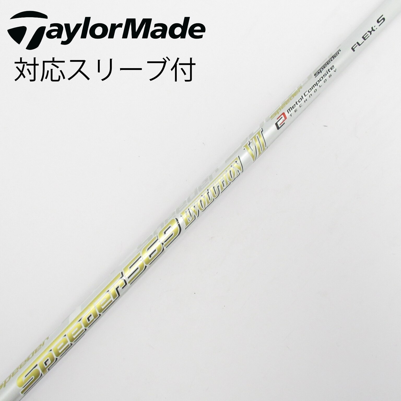 スピーダーエボリューション7 569Sドライバー用テーラーメイドスリーブ 中古】Speeder EVOLUTION VII ドライバー用_スリーブ付 Speeder 569