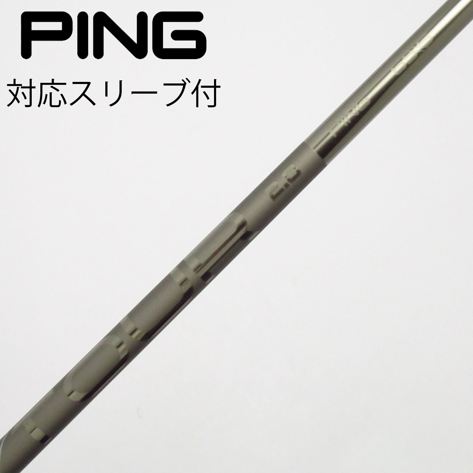 中古】ピン(PING) シャフト・スリーブ 通販｜GDO中古ゴルフクラブ