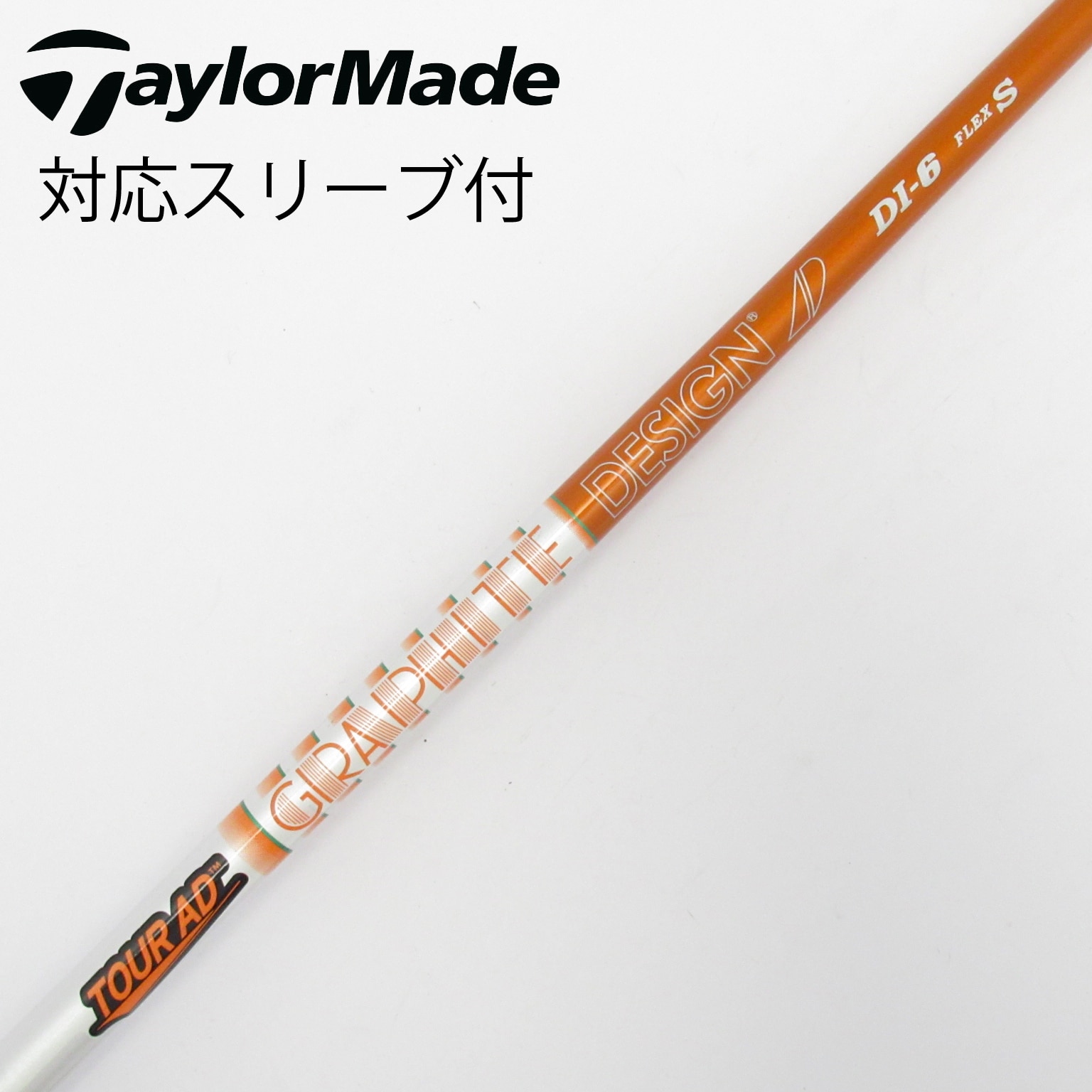 中古】Tour AD シャフト・スリーブ (グラファイトデザイン) 通販｜GDO