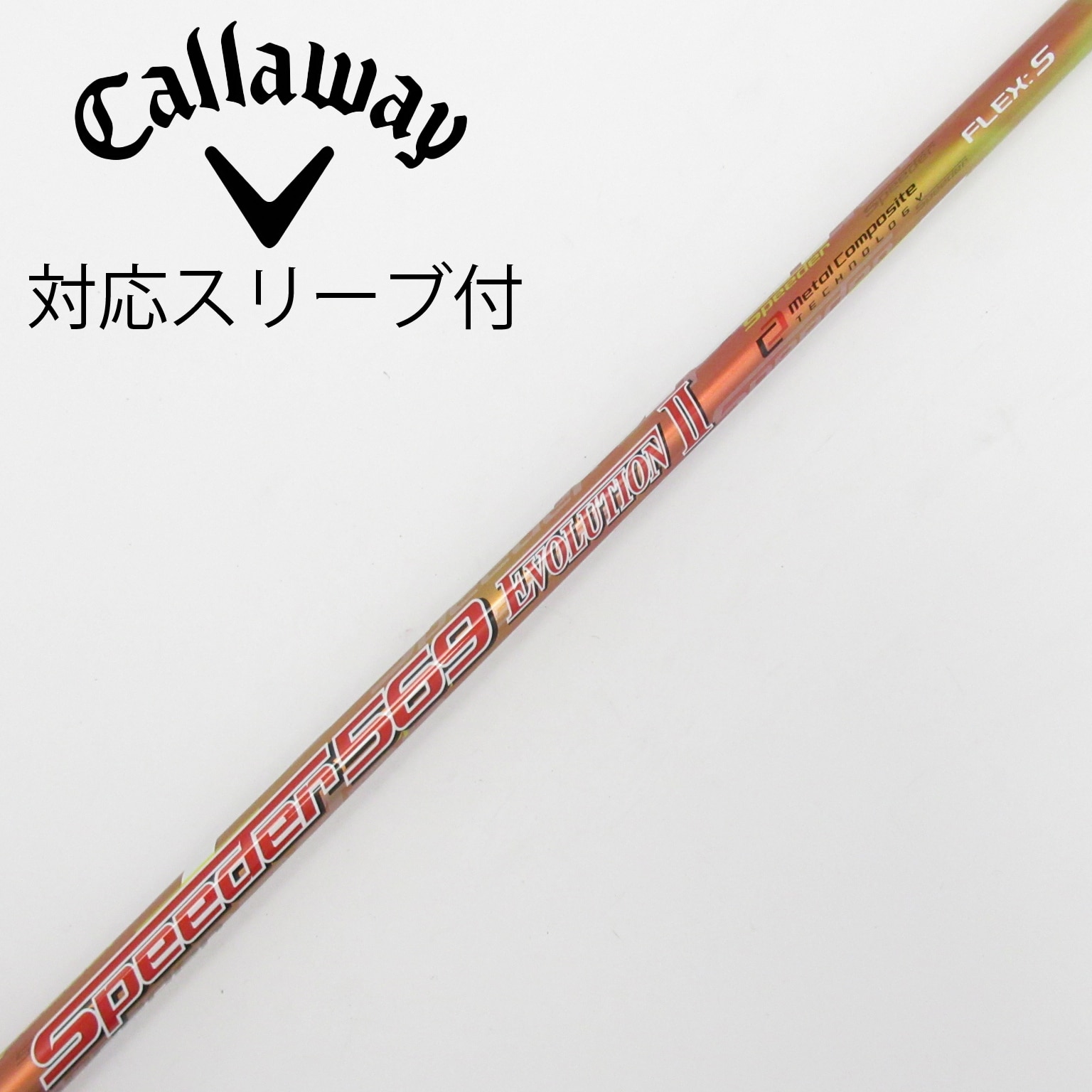中古】Speeder EVOLUTION II ドライバー用_スリーブ付 Speeder 569