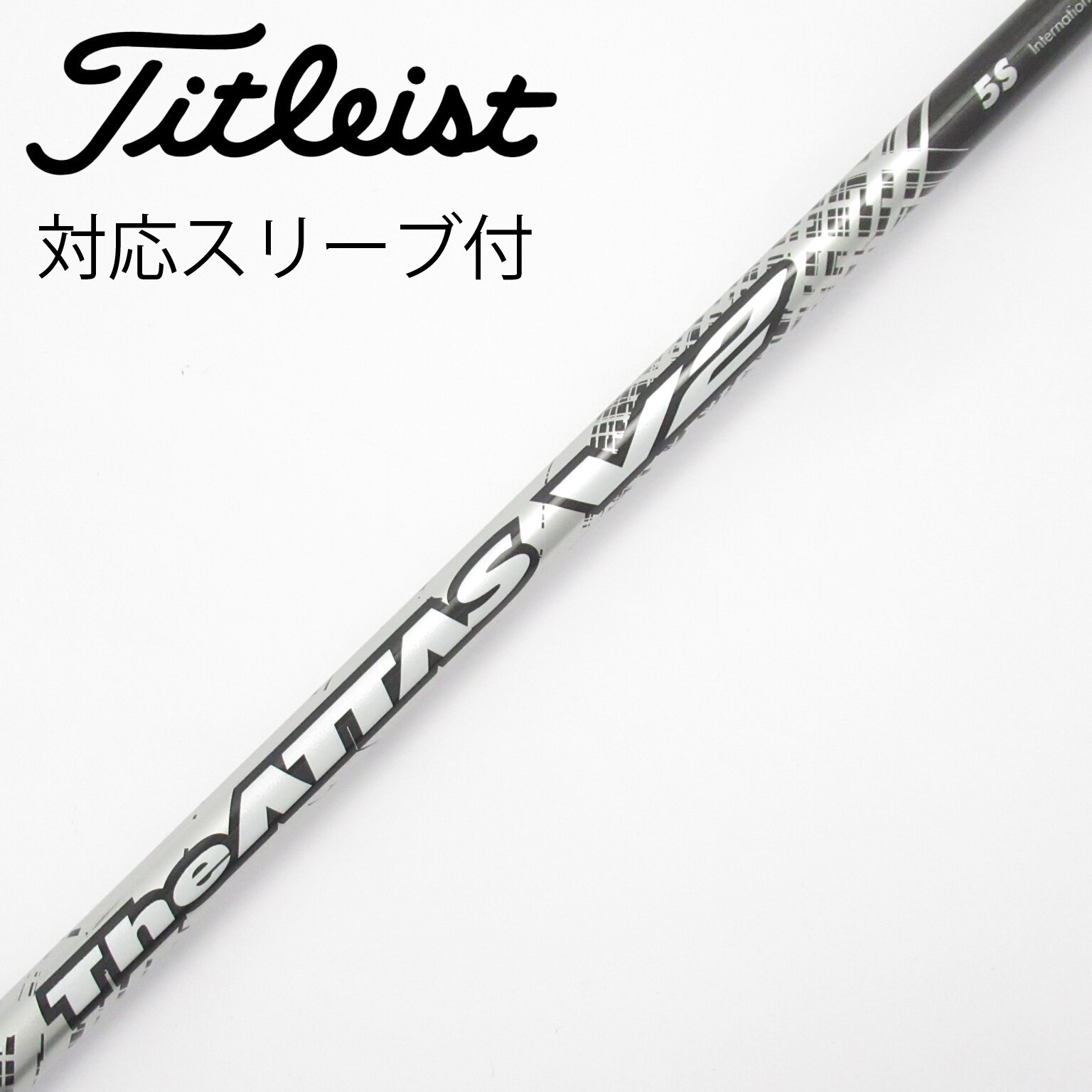 中古】THE ATTAS V2 シャフト・スリーブ (USTマミヤ) ATTAS 通販｜GDO