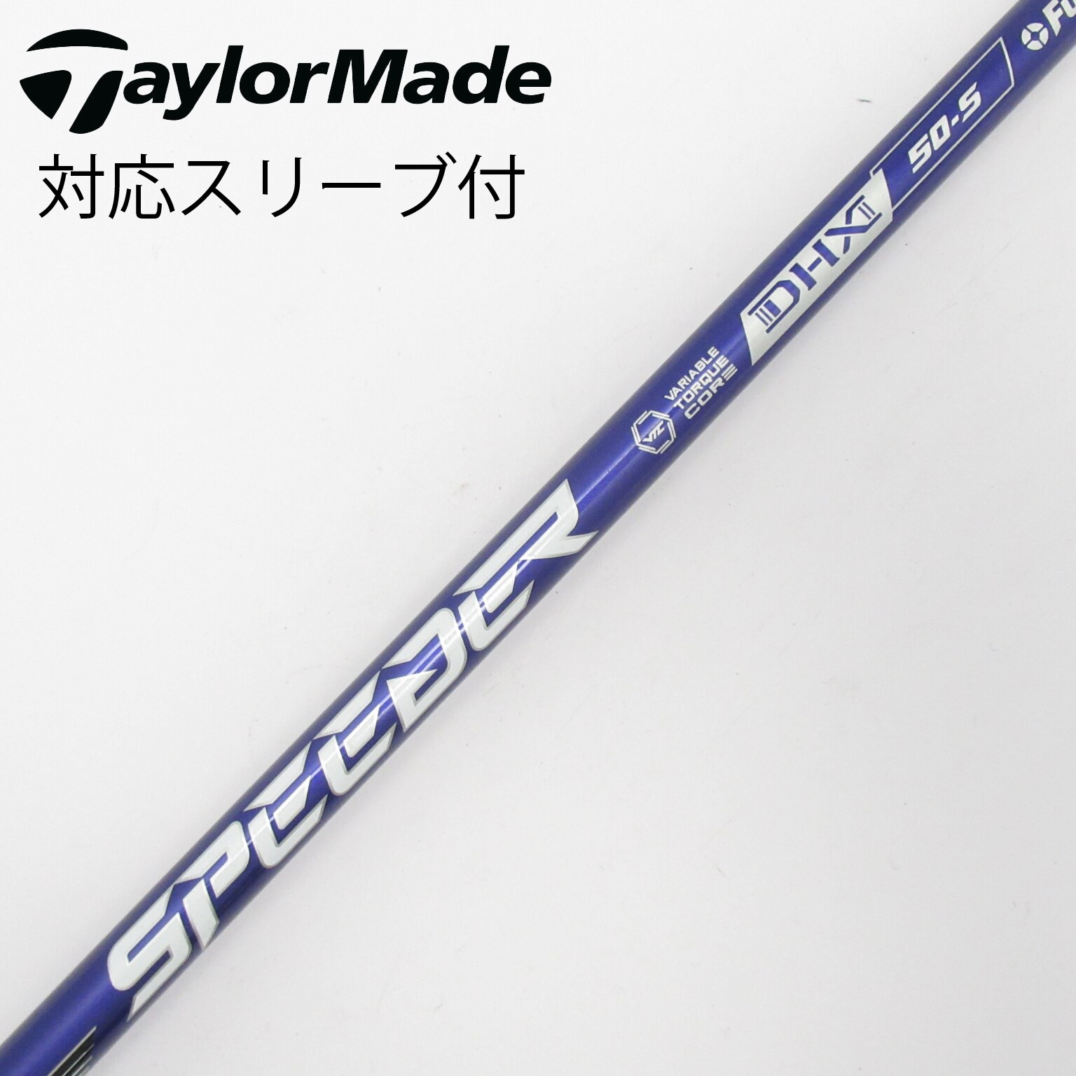 中古】スピーダー シャフト・スリーブ (フジクラ) 通販｜GDO中古ゴルフ