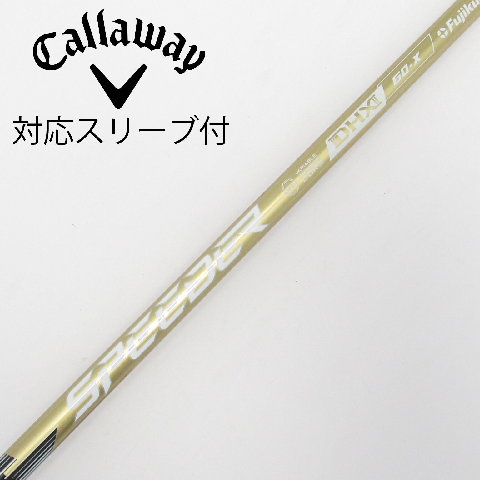 中古】スピーダー シャフト・スリーブ (フジクラ) 通販｜GDO中古ゴルフ