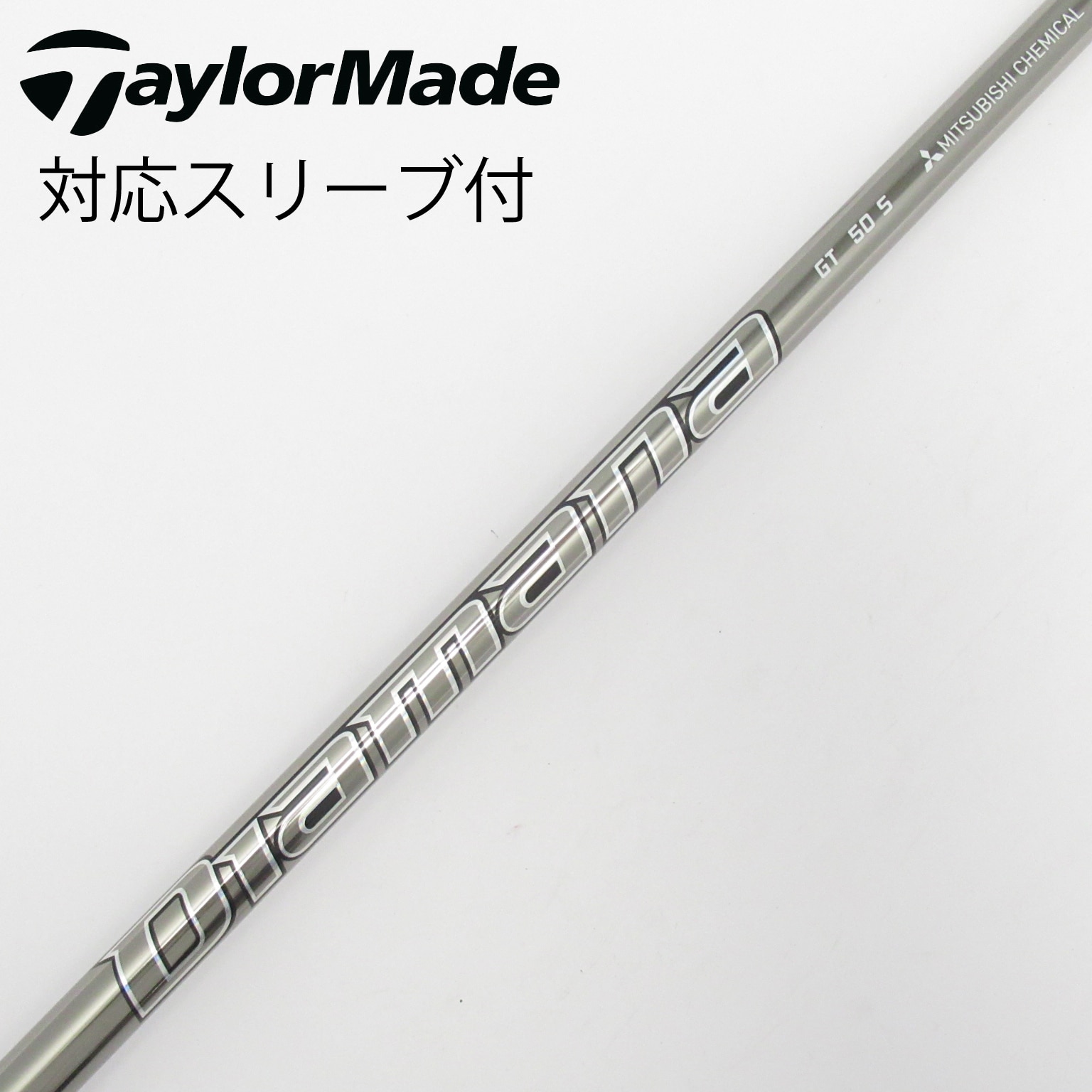 中古】Diamana GT シャフト・スリーブ (三菱ケミカル) Diamana 通販