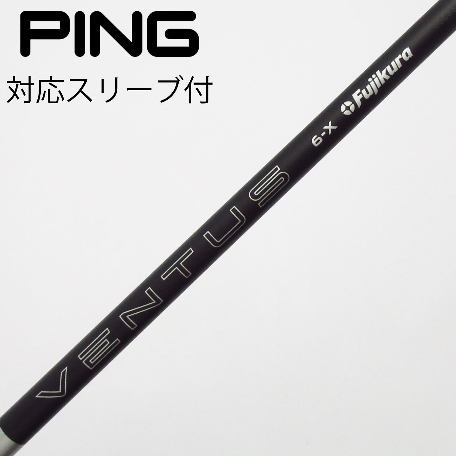 中古】VENTUS BLACK(2024) フェアウェイウッド用_スリーブ付 VENTUS