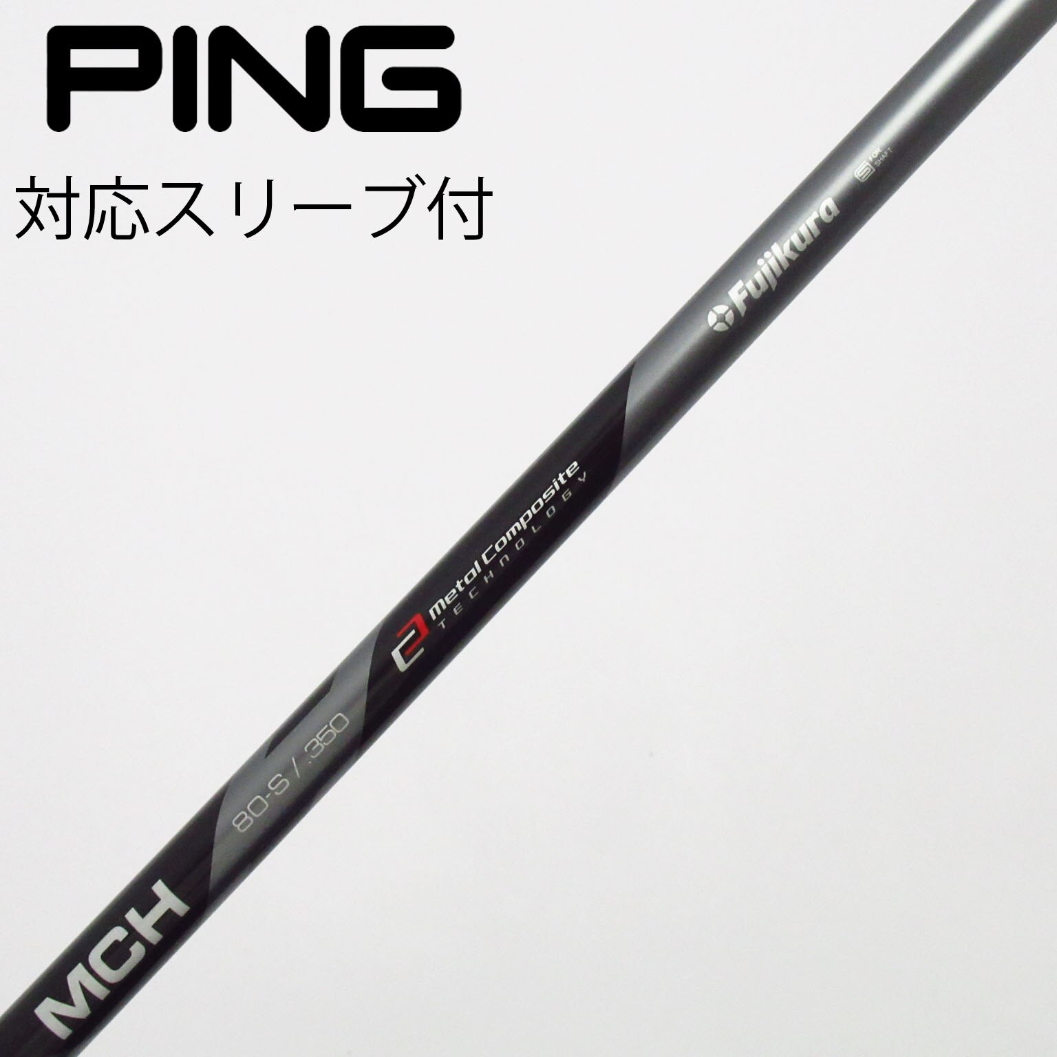 中古】FUJIKURA(フジクラ) シャフト・スリーブ (フジクラ) 通販｜GDO