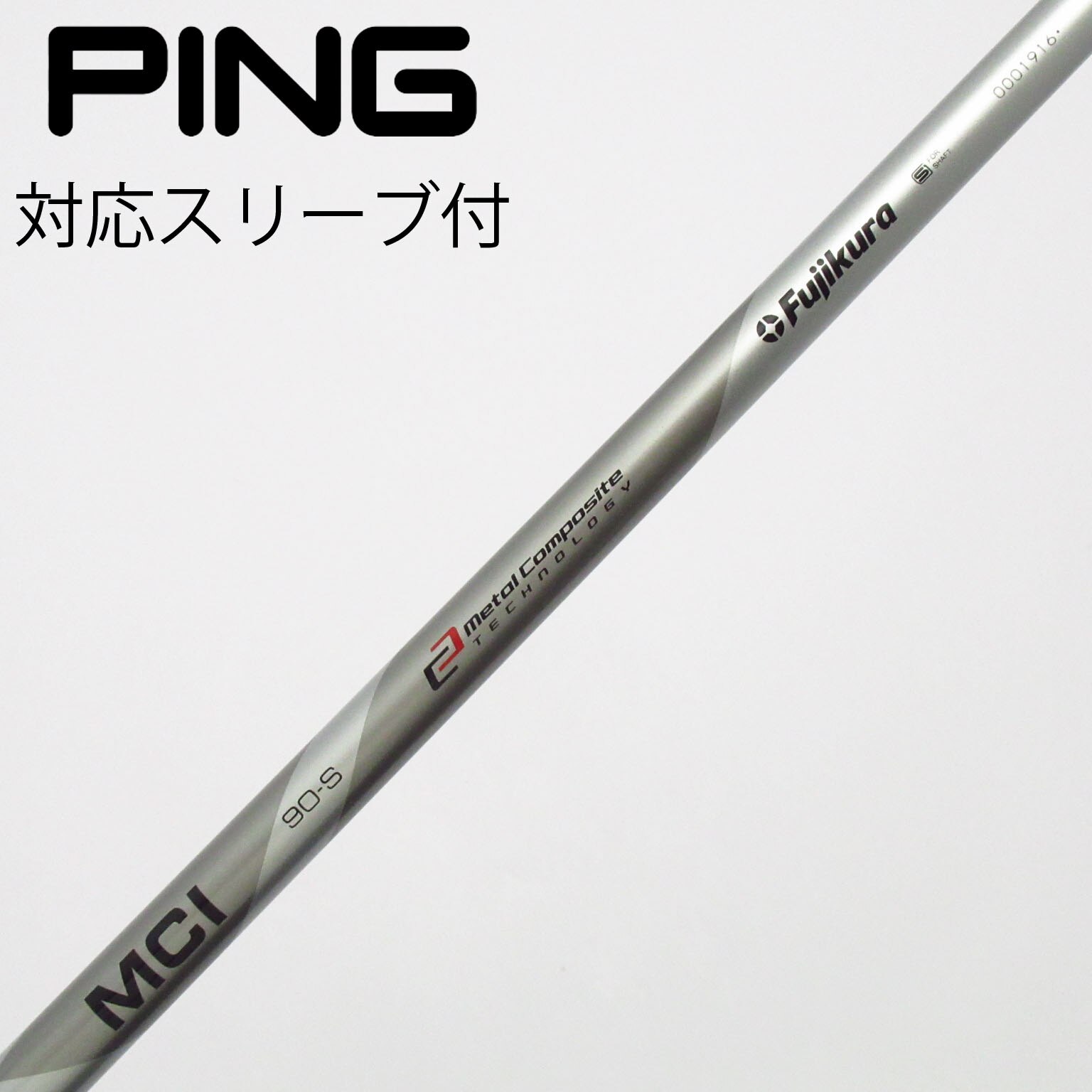 中古】フジクラ シャフト ユーティリティ用_スリーブ付 MCH 90 Silver