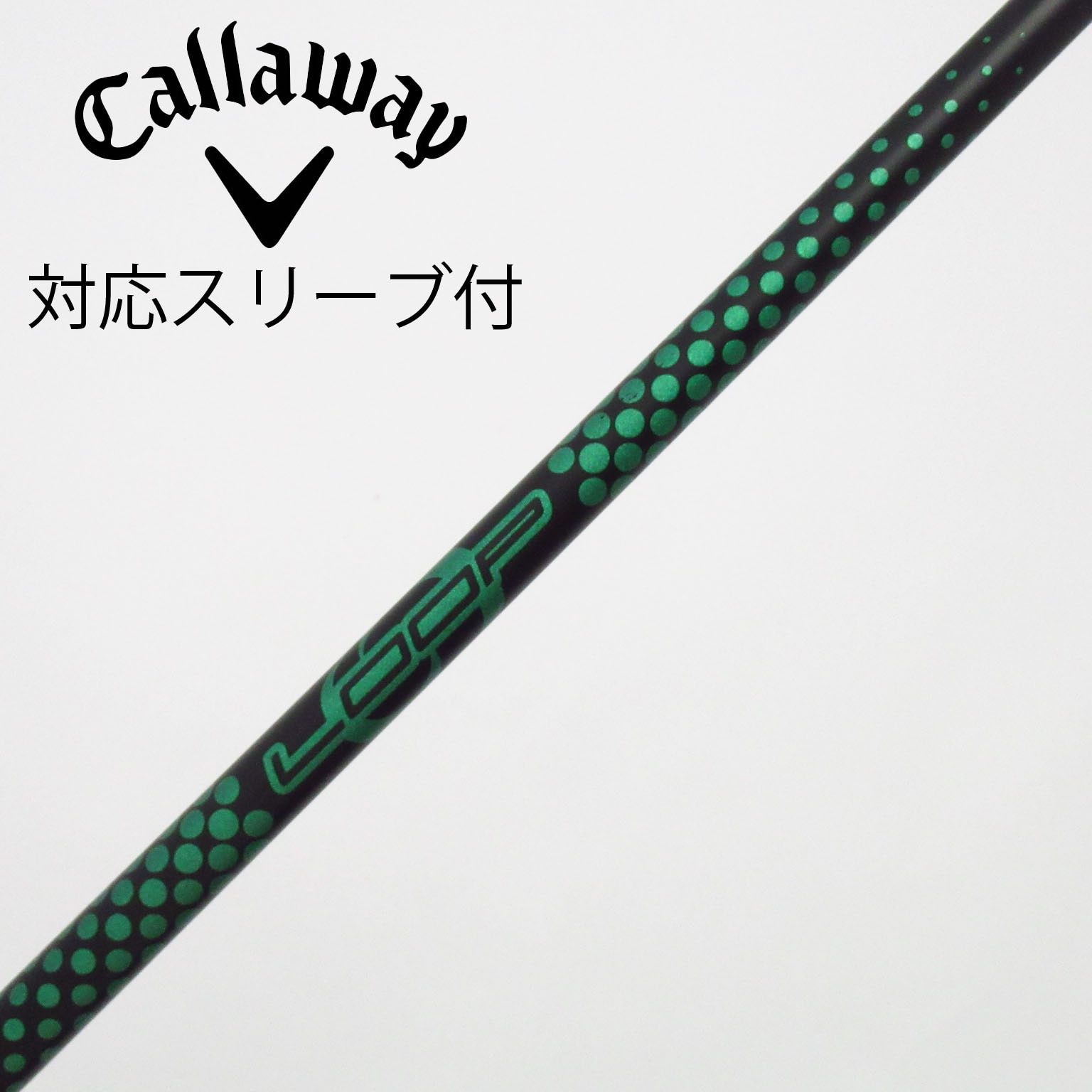 中古】ソノ他メーカー シャフト ドライバー用_スリーブ付 LOOP