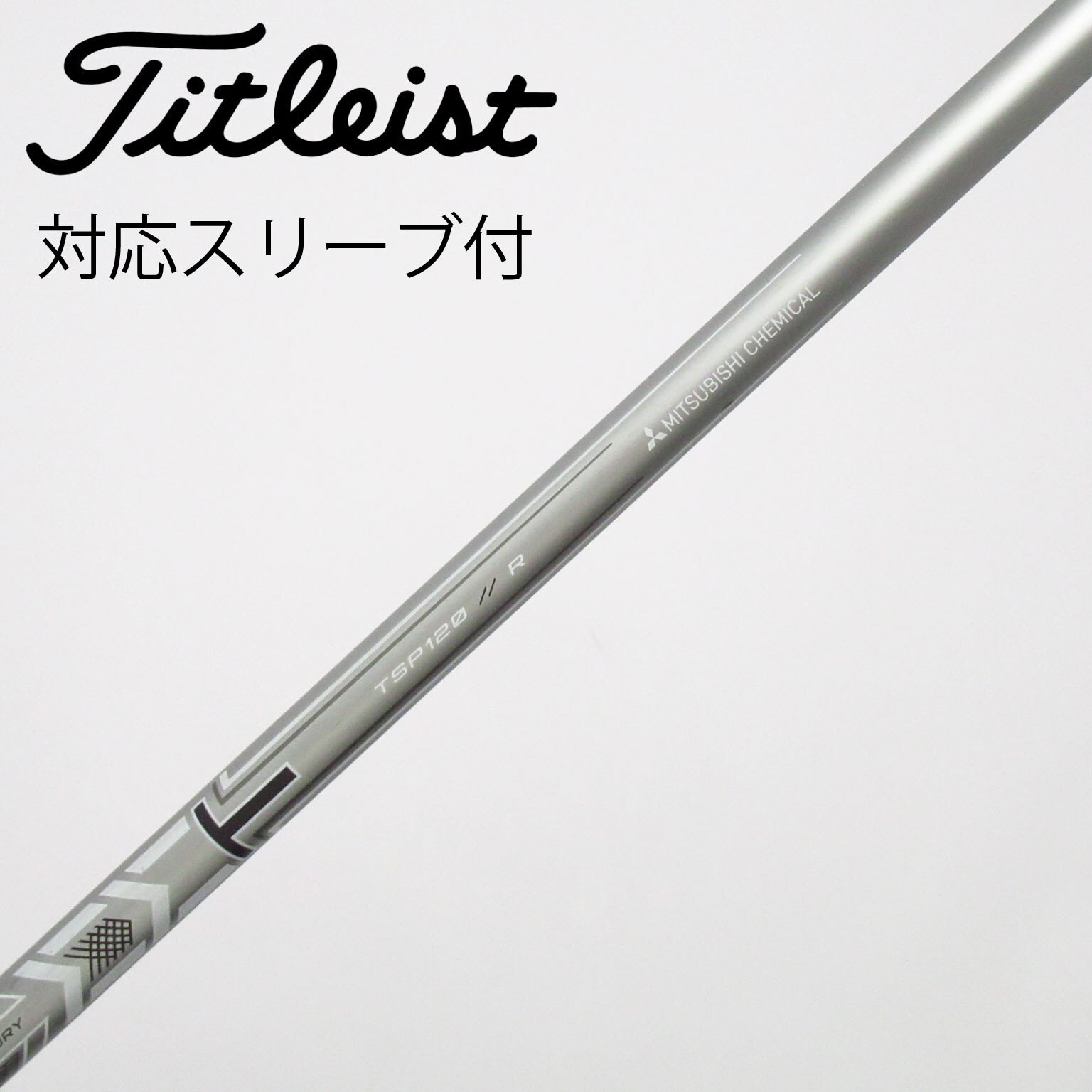 中古】ﾀｲﾄﾘｽﾄ 純正ｼｬﾌﾄ シャフト・スリーブ (タイトリスト) Titleist