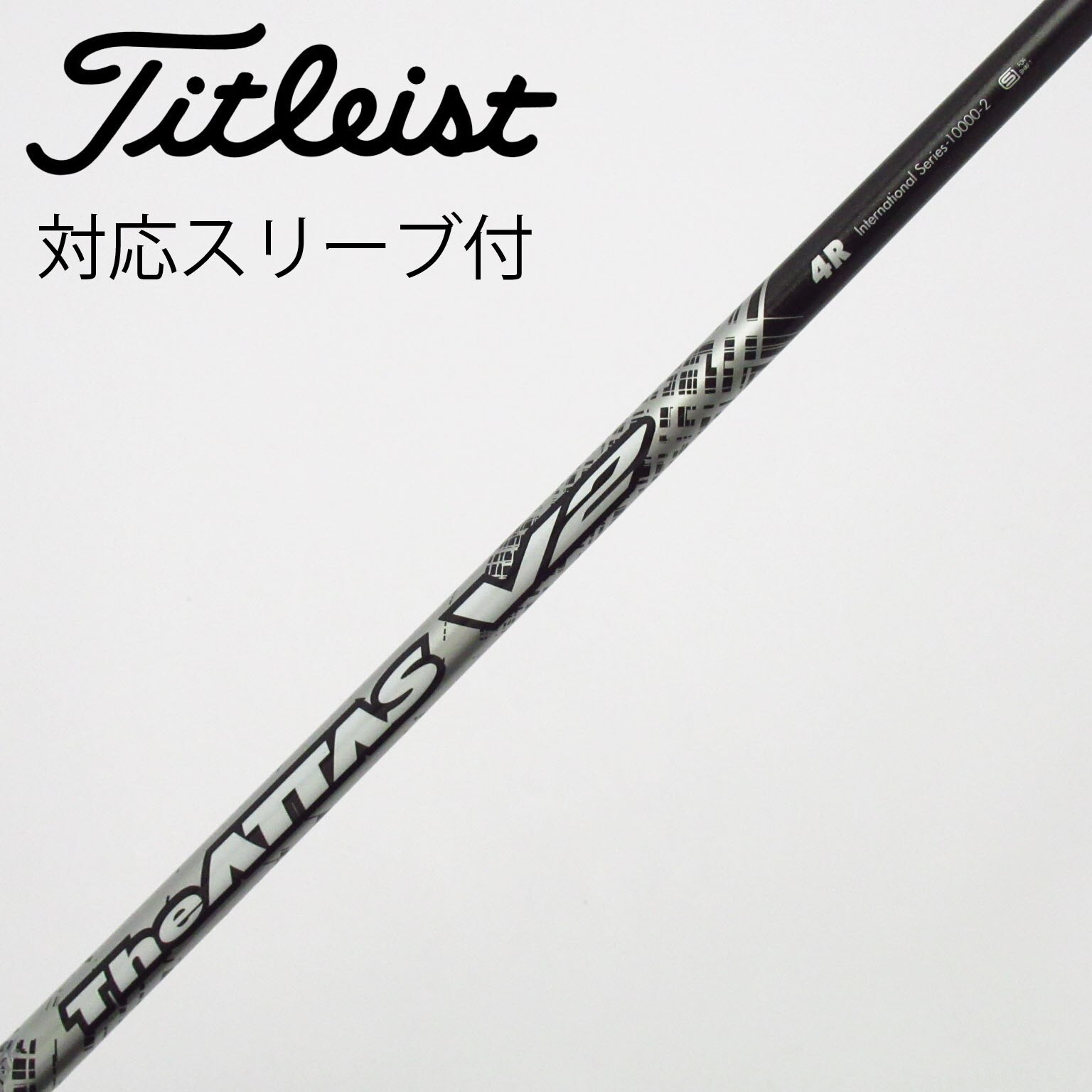 中古】THE ATTAS V2 フェアウェイウッド用_スリーブ付 THE ATTAS V2 4