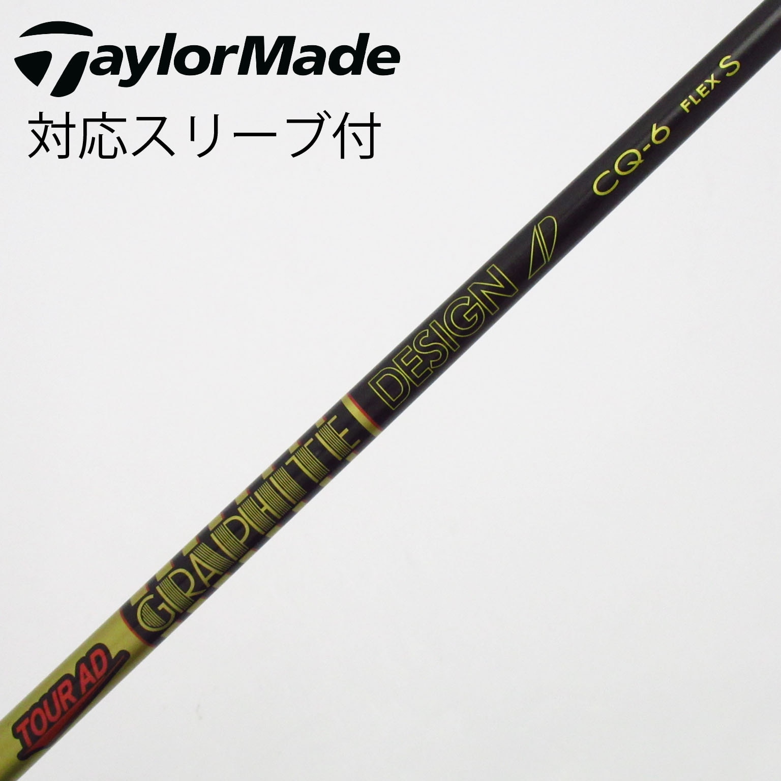 中古】Tour AD シャフト・スリーブ (グラファイトデザイン) 通販｜GDO