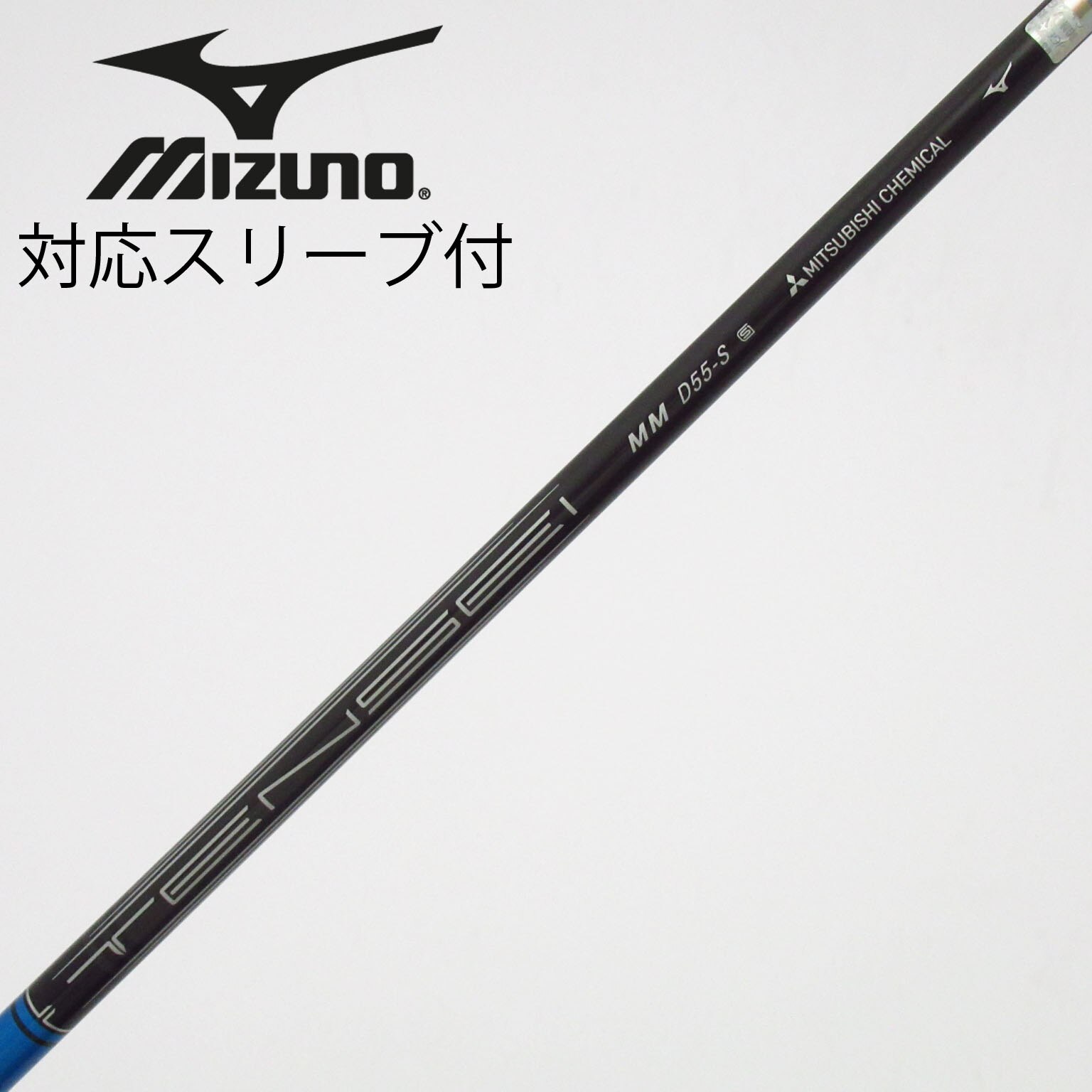 中古】ミズノ 純正シャフト ドライバー用_スリーブ付 TENSEI BLUE MM