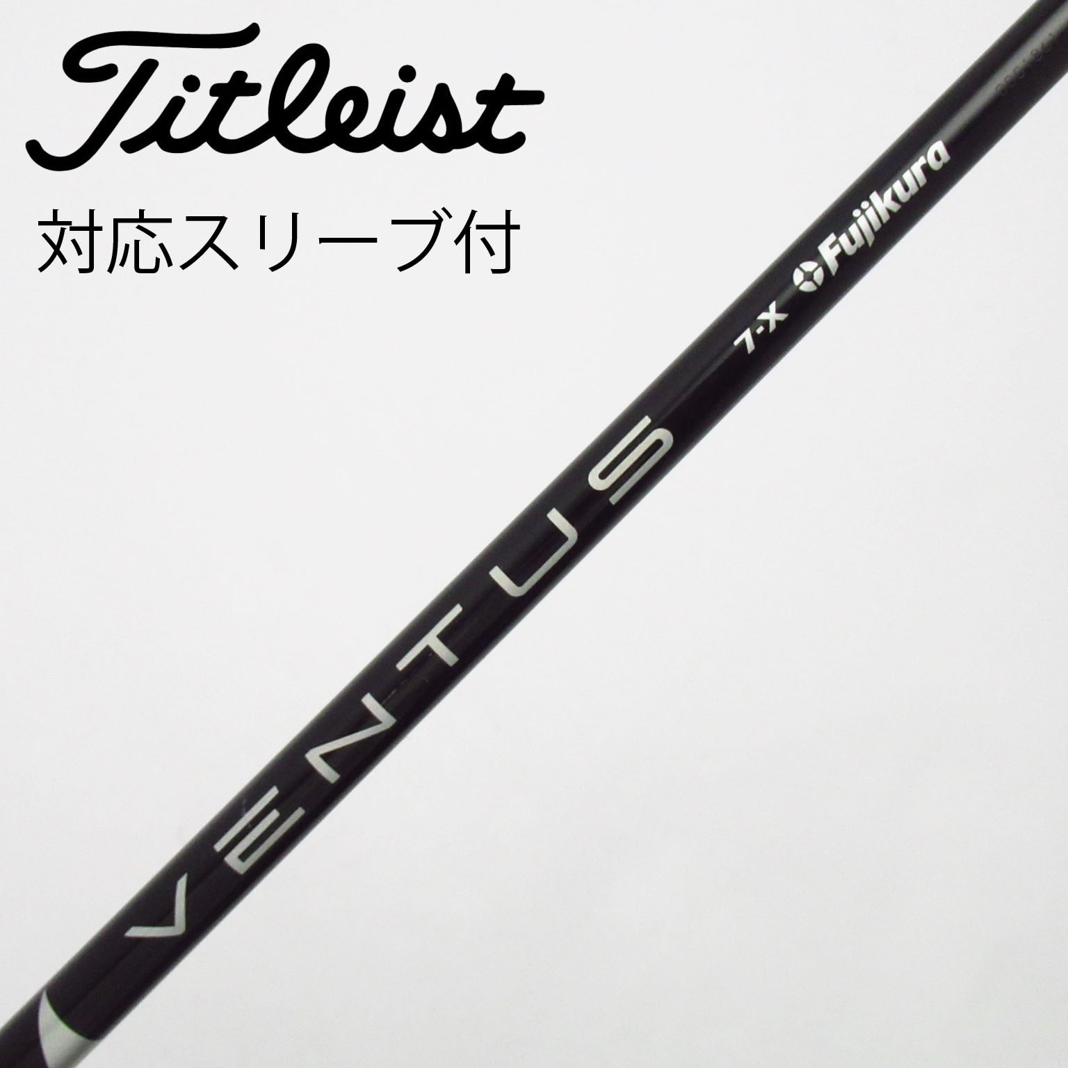 中古】VENTUS BLACK(VELOCOREあり) シャフト・スリーブ (フジクラ