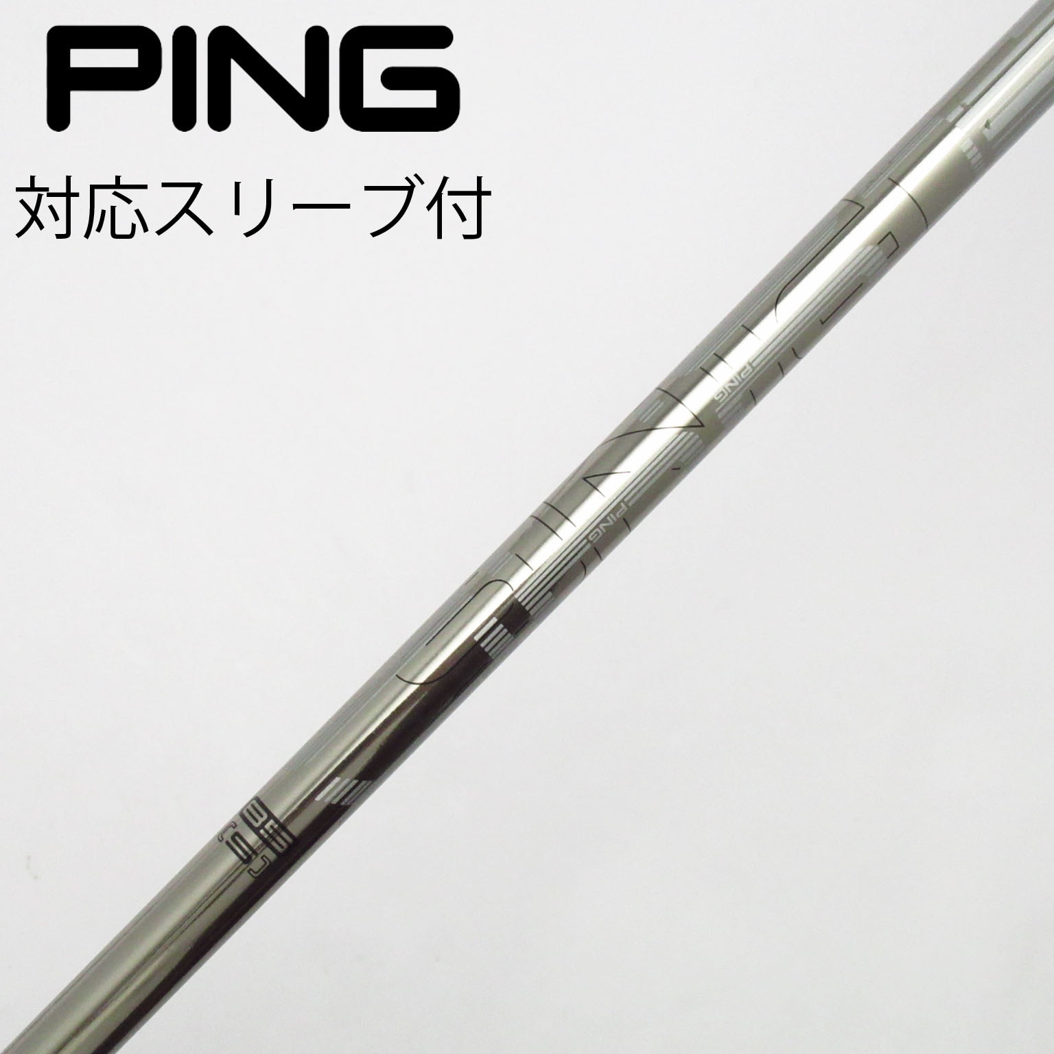 中古】PING シャフト・スリーブ (ピン) 通販｜GDO中古ゴルフクラブ