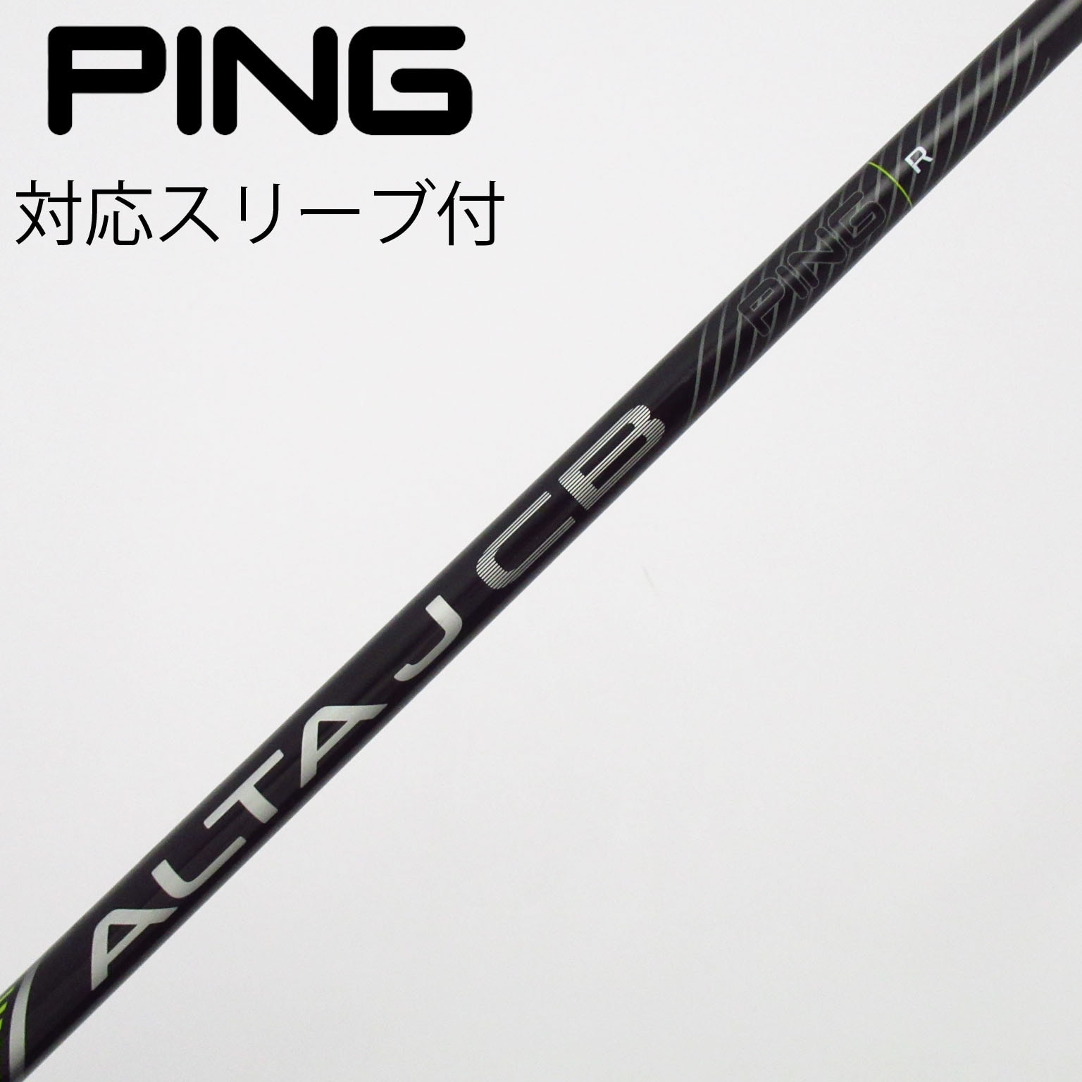 中古】ピン 純正シャフト ドライバー用_スリーブ付 ALTA J CB BLACK