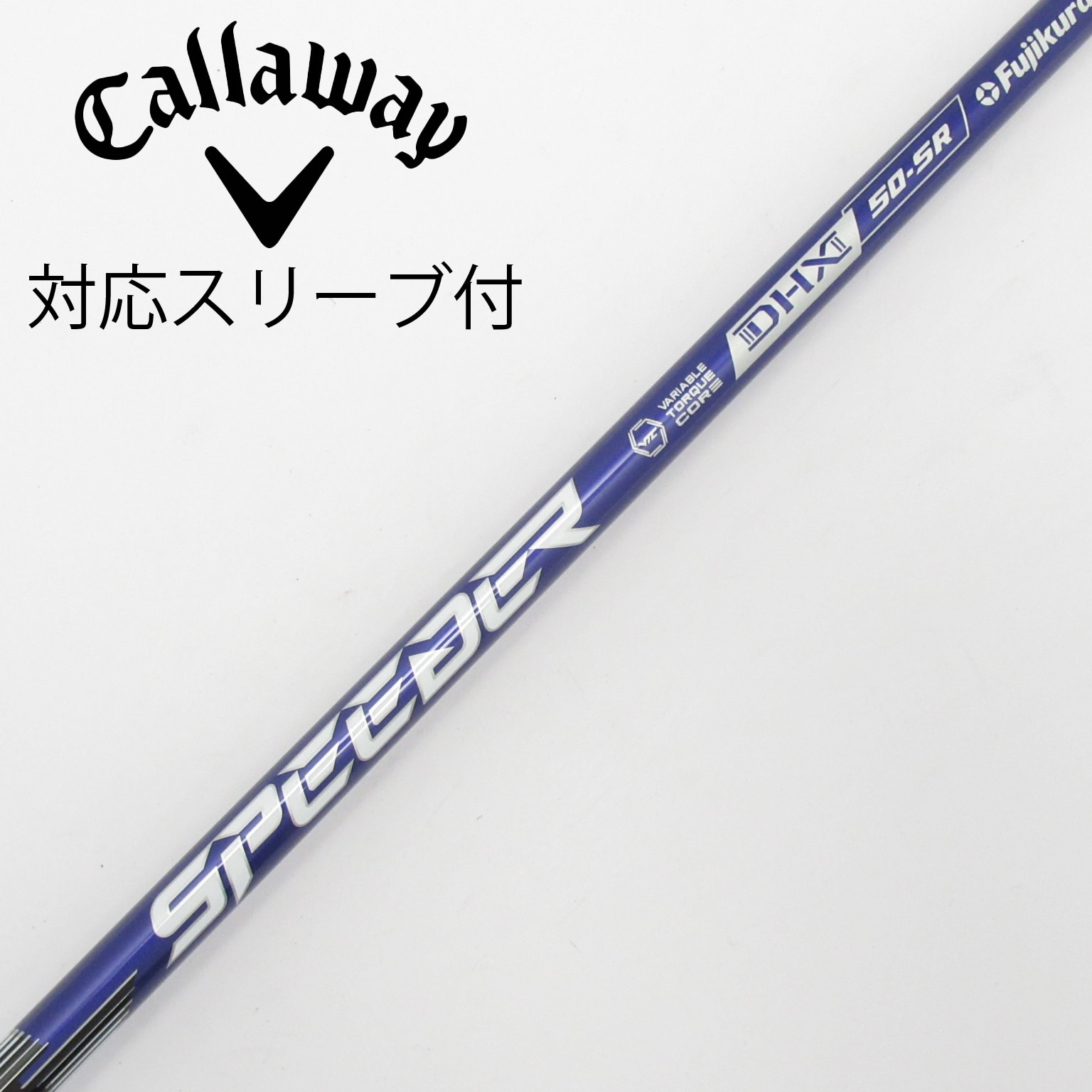 中古】Speeder NX VIOLET シャフト・スリーブ (フジクラ) スピーダー