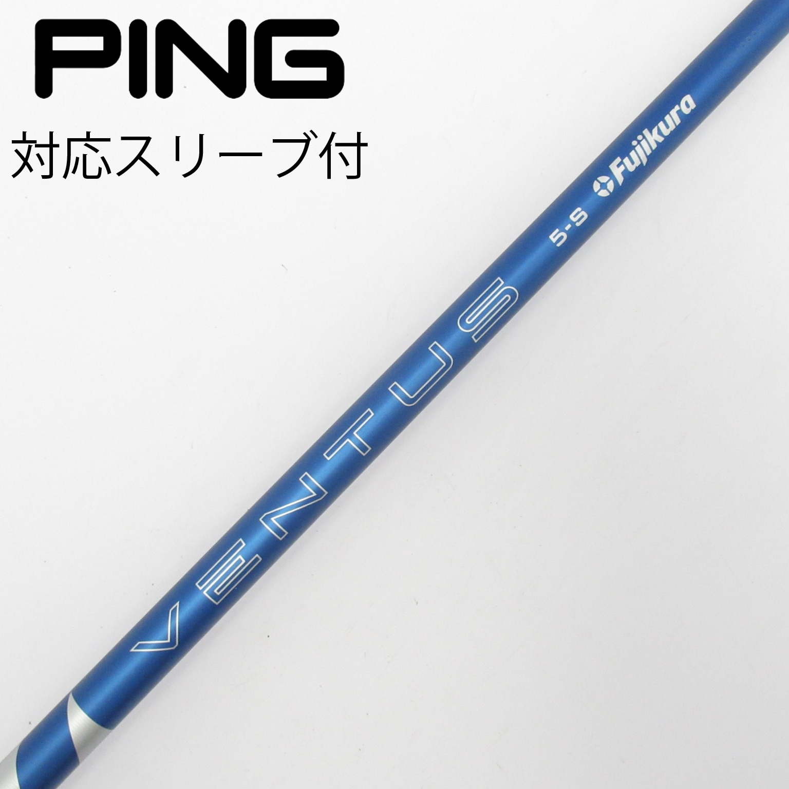中古】VENTUS シャフト・スリーブ (フジクラ) 通販｜GDO中古ゴルフクラブ