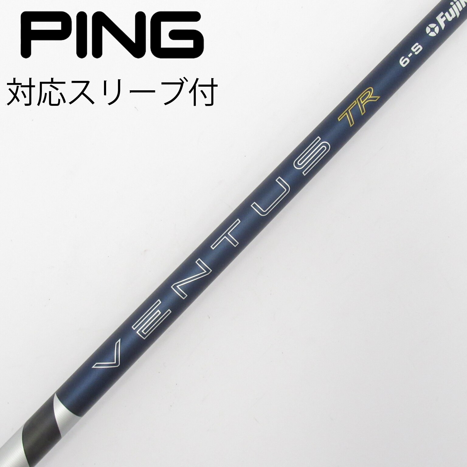 中古】VENTUS シャフト・スリーブ (フジクラ) 通販｜GDO中古ゴルフクラブ