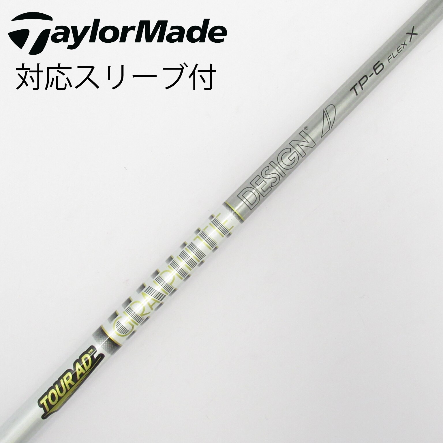 中古】Tour AD TP シャフト・スリーブ (グラファイトデザイン) Tour AD