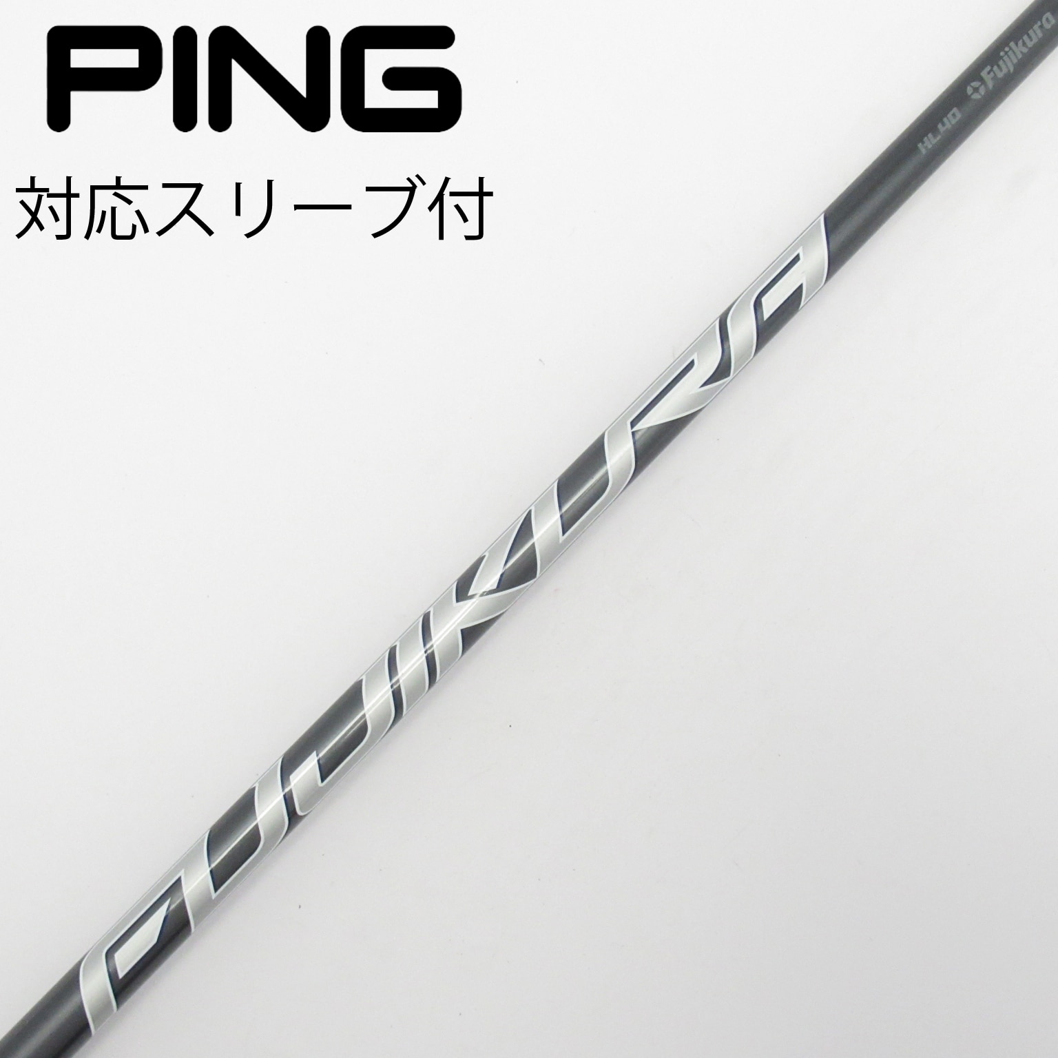 ゴルフ　pingシャフト 中古】ピン(PING) シャフト・スリーブ 通販｜GDO中古ゴルフクラブ