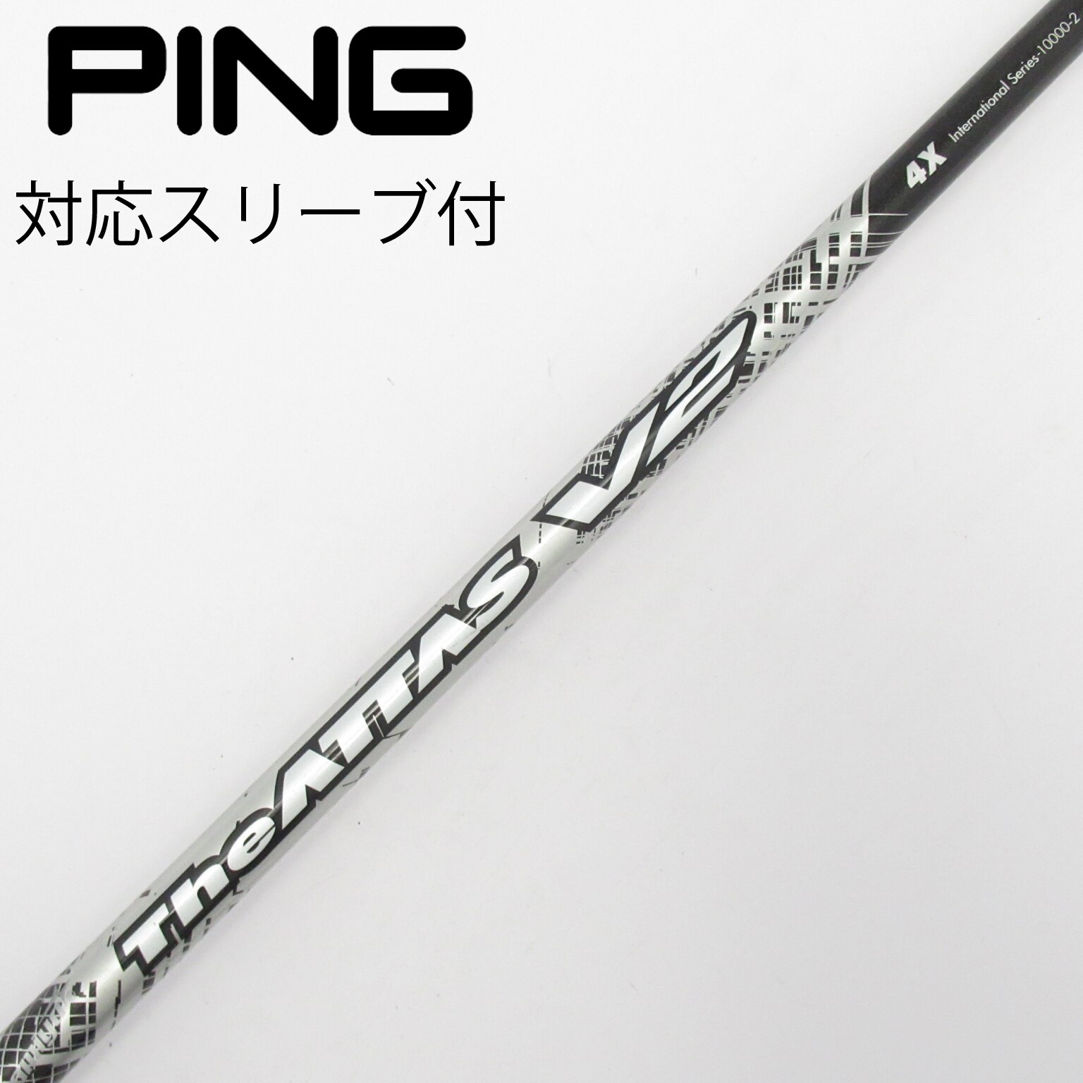 中古】THE ATTAS V2 シャフト・スリーブ (USTマミヤ) ATTAS 通販｜GDO