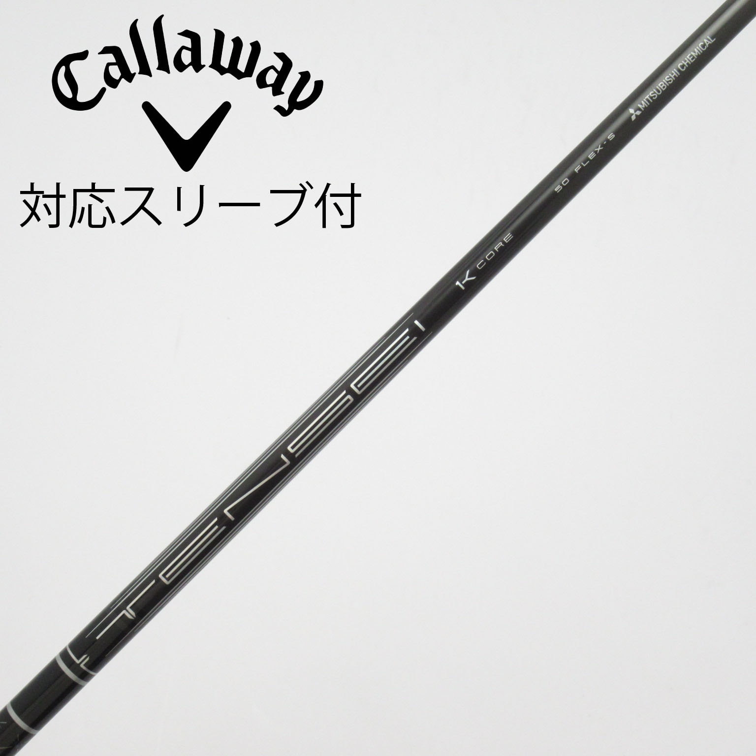 中古】TENSEI Pro Black 1K Core フェアウェイウッド用_スリーブ付