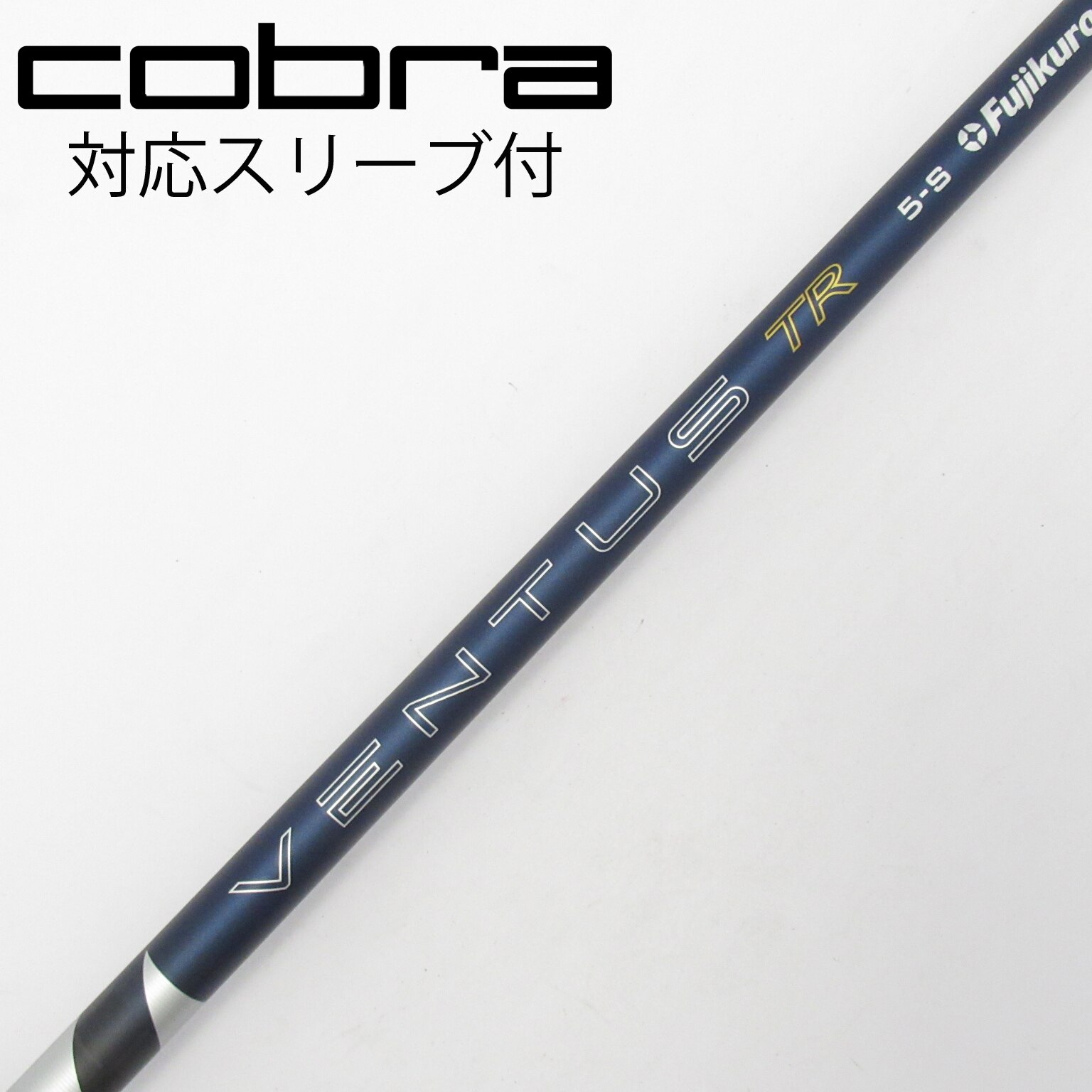 中古】ベンタス TR ブルー(2026) シャフト・スリーブ (フジクラ