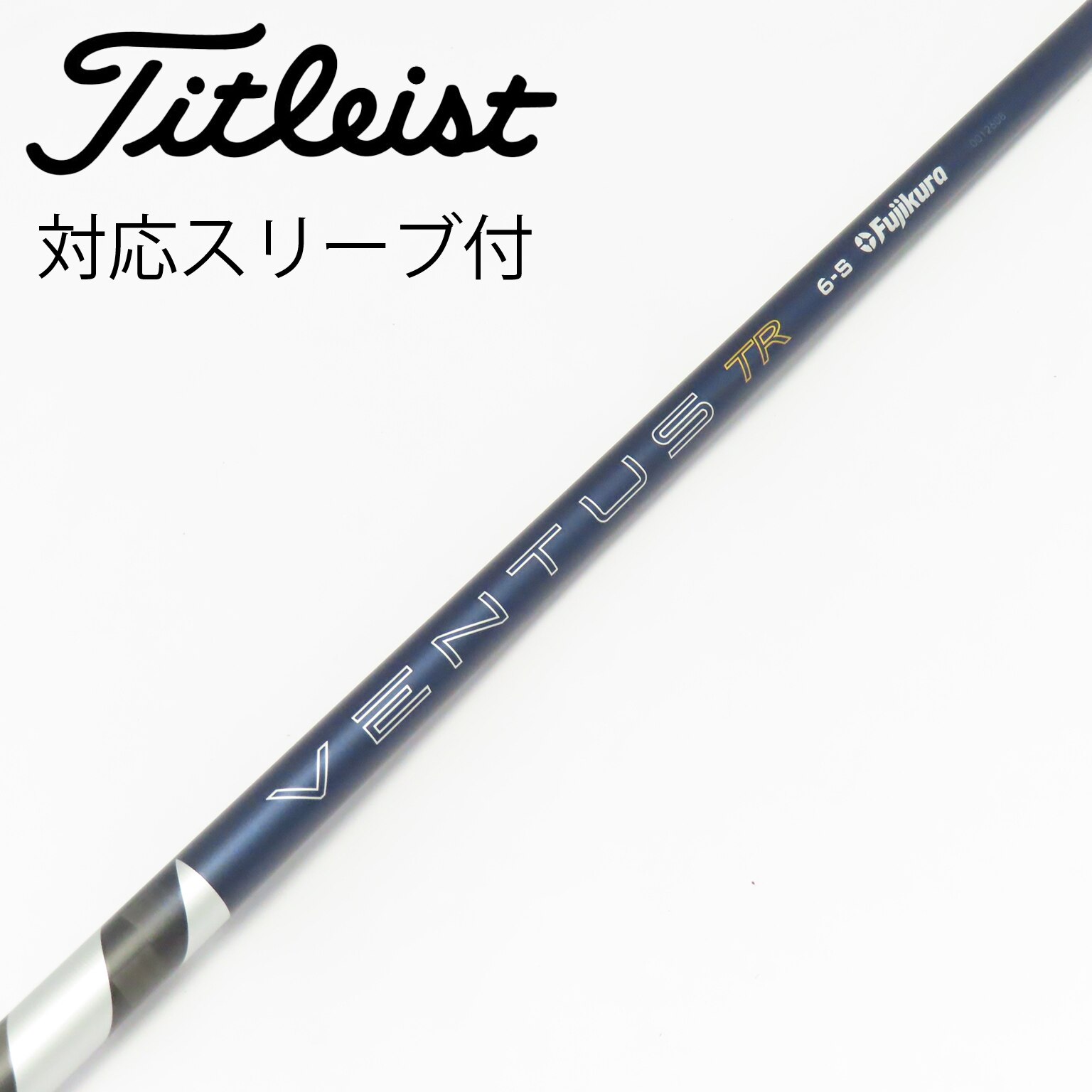 中古】VENTUS シャフト・スリーブ (フジクラ) 通販｜GDO中古ゴルフクラブ