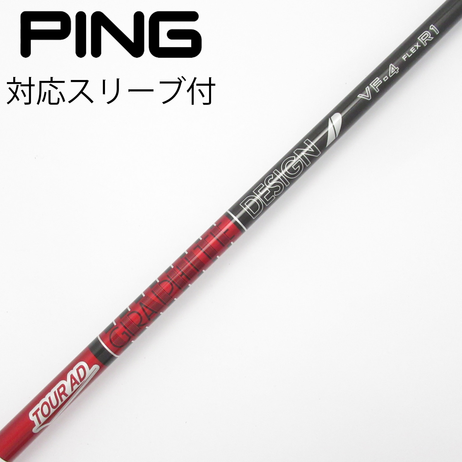 中古】Tour AD VF シャフト・スリーブ (グラファイトデザイン) Tour AD