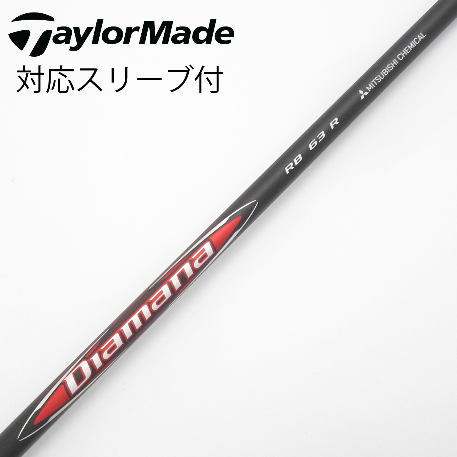 中古】Diamana RB ドライバー用_スリーブ付 Diamana RB 63 R B